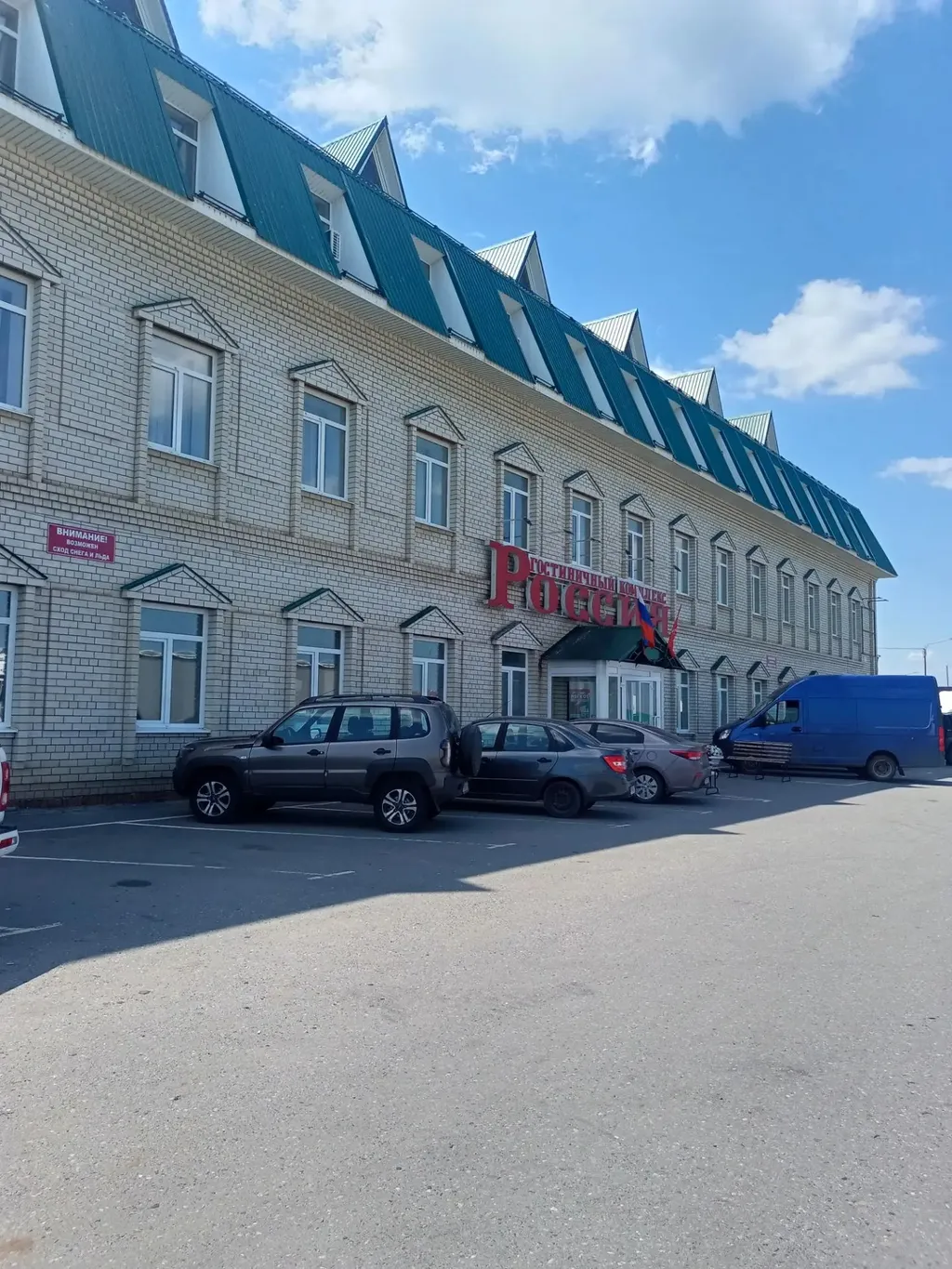 Гостиница «ГК Россия»