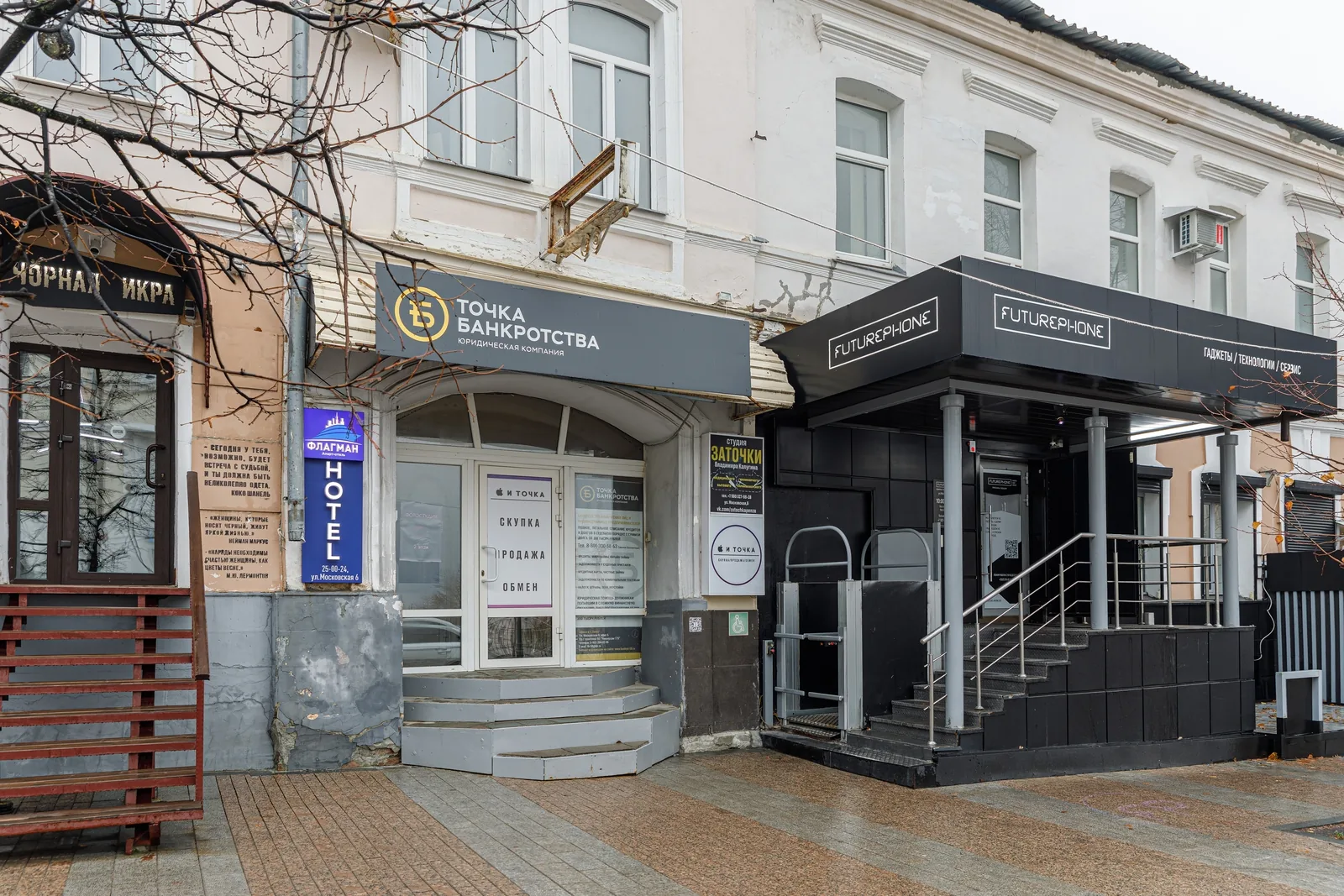 Флагман Апарт-отель