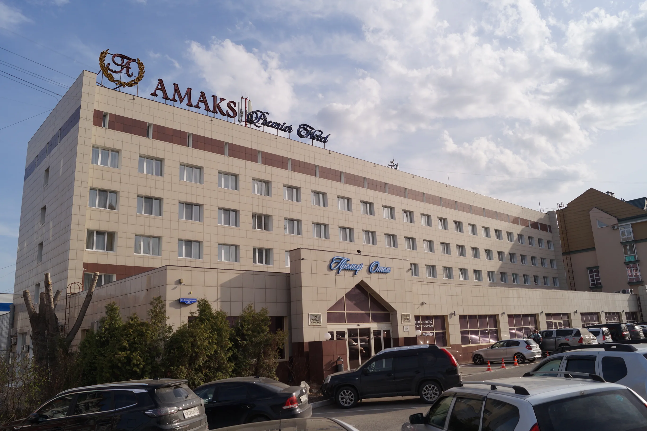АМАКС 3* (Пермь)