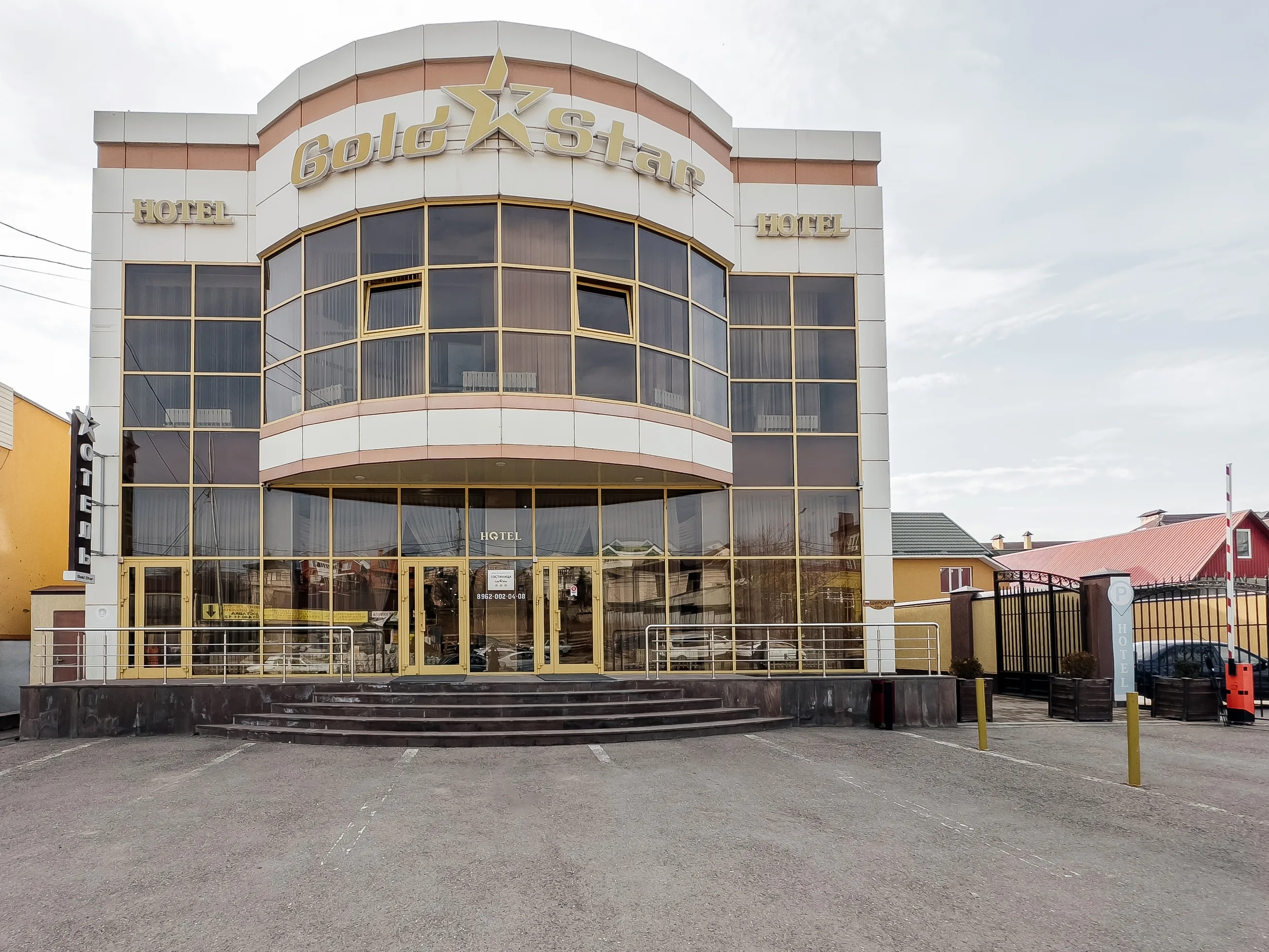 Золотая Звезда Пятигорск