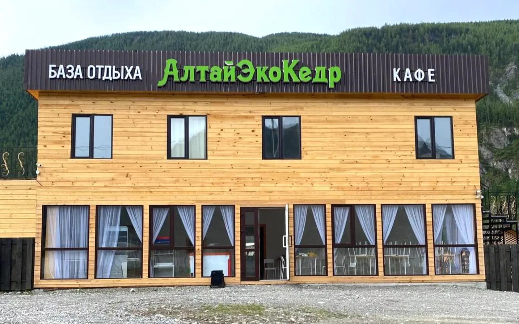 Алтай Эко Кедр