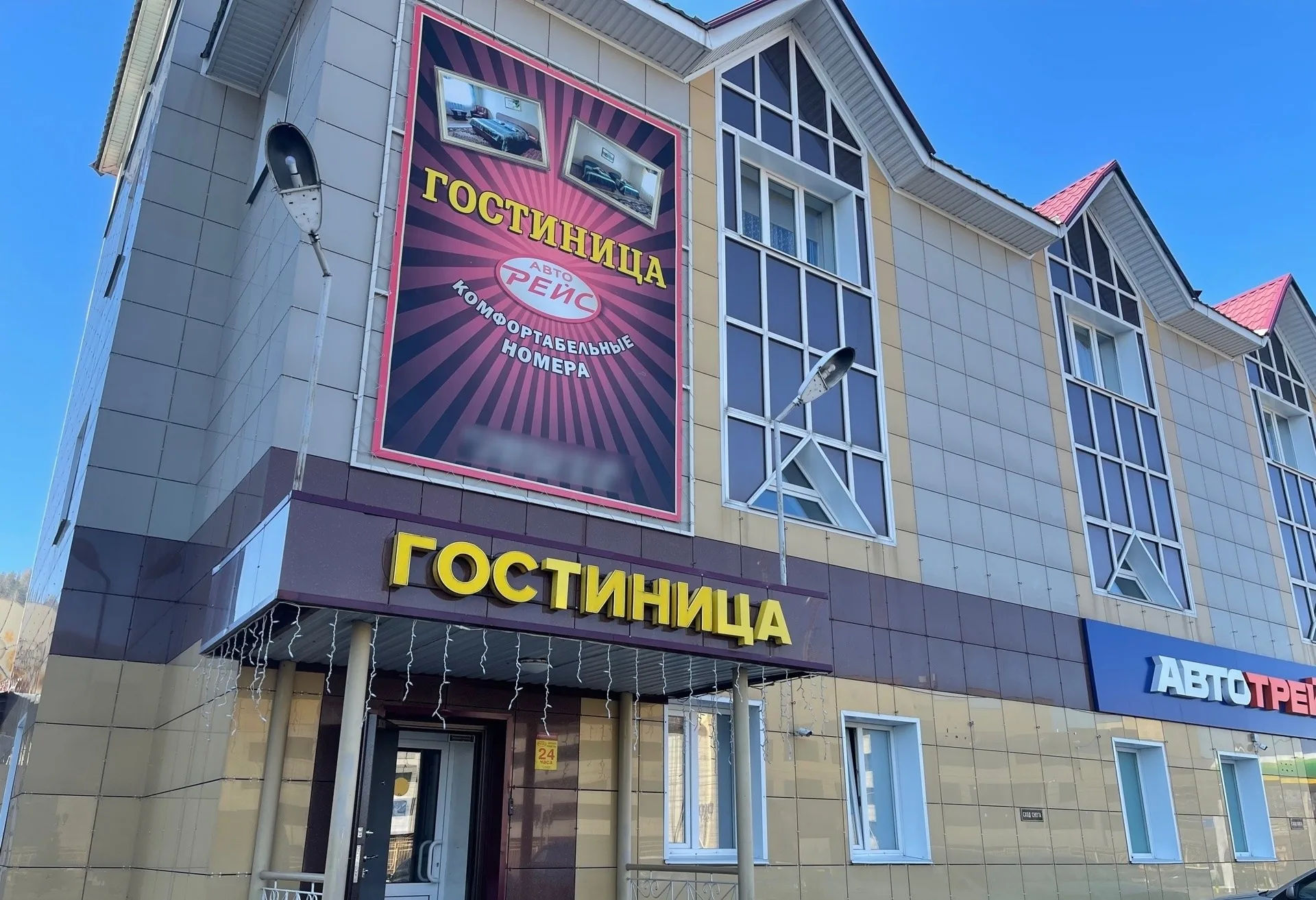 Авторейс