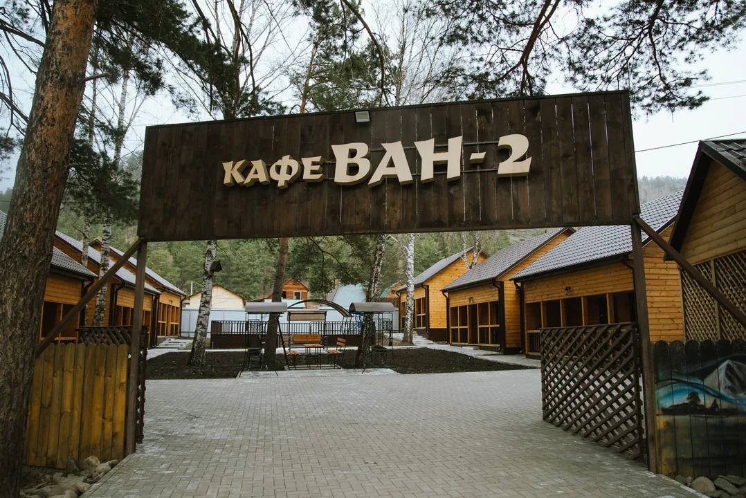 ВАН 2 (Элекмонар)