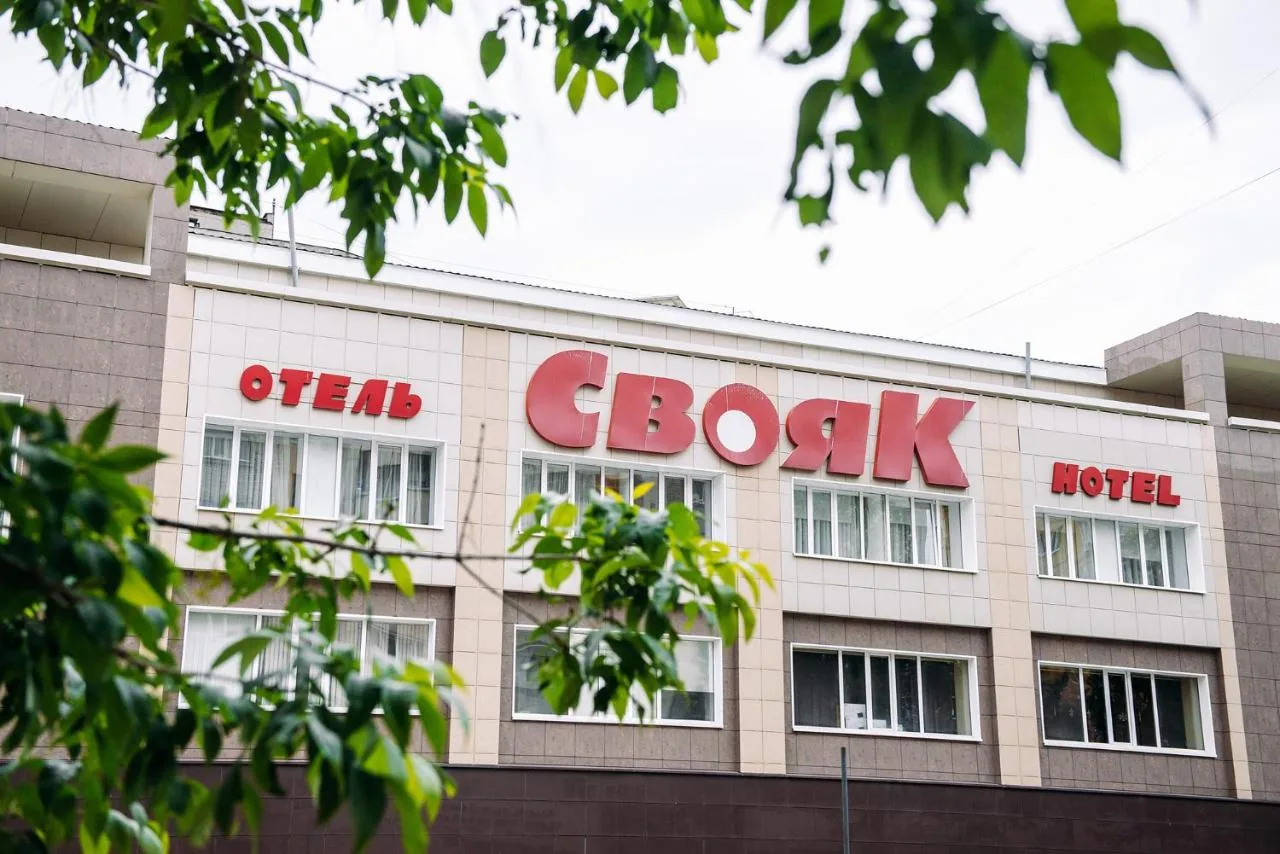 Свояк (Уфа)