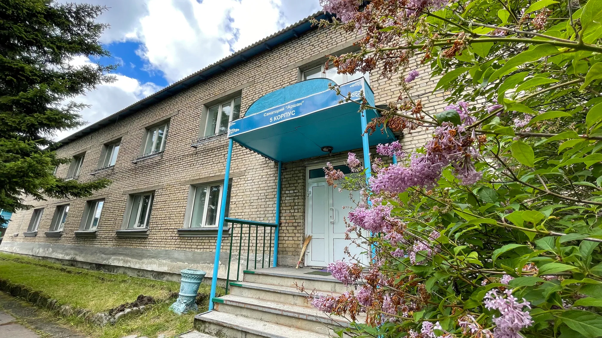 Аршан (Курорт Аршан)