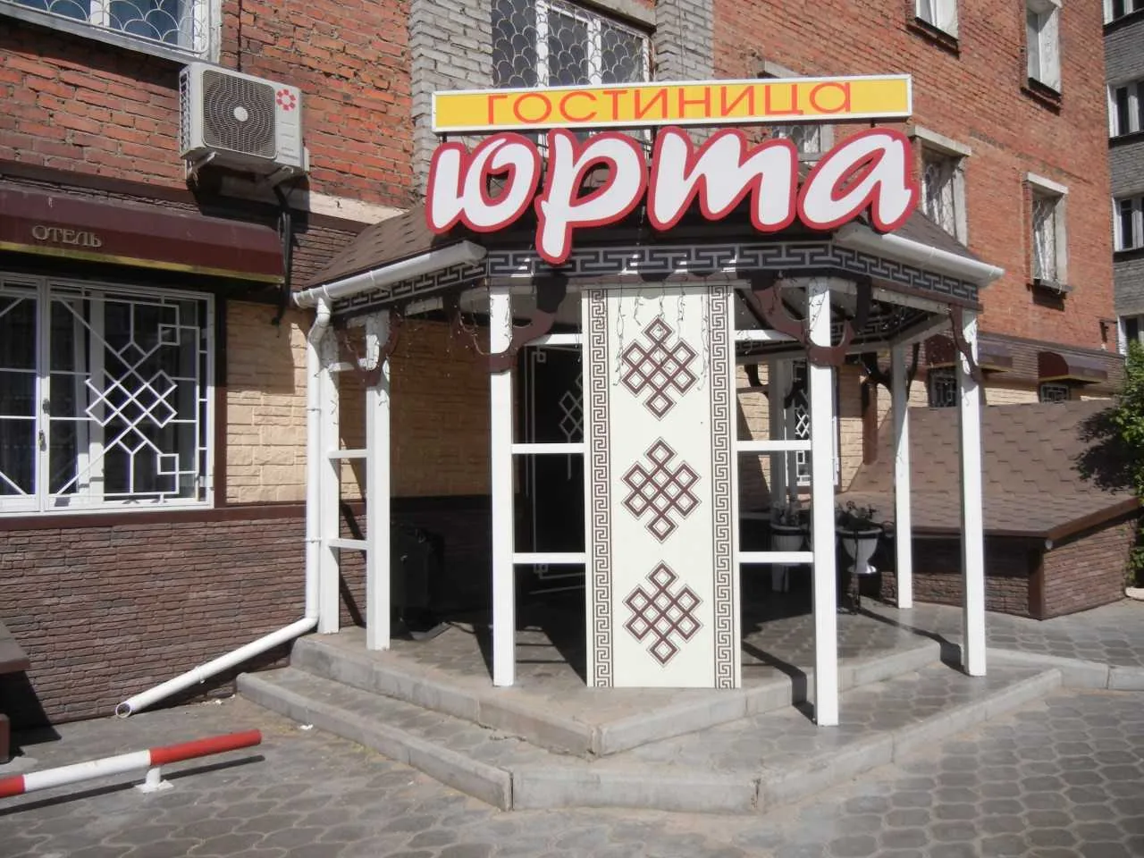 Юрта Улан-Удэ