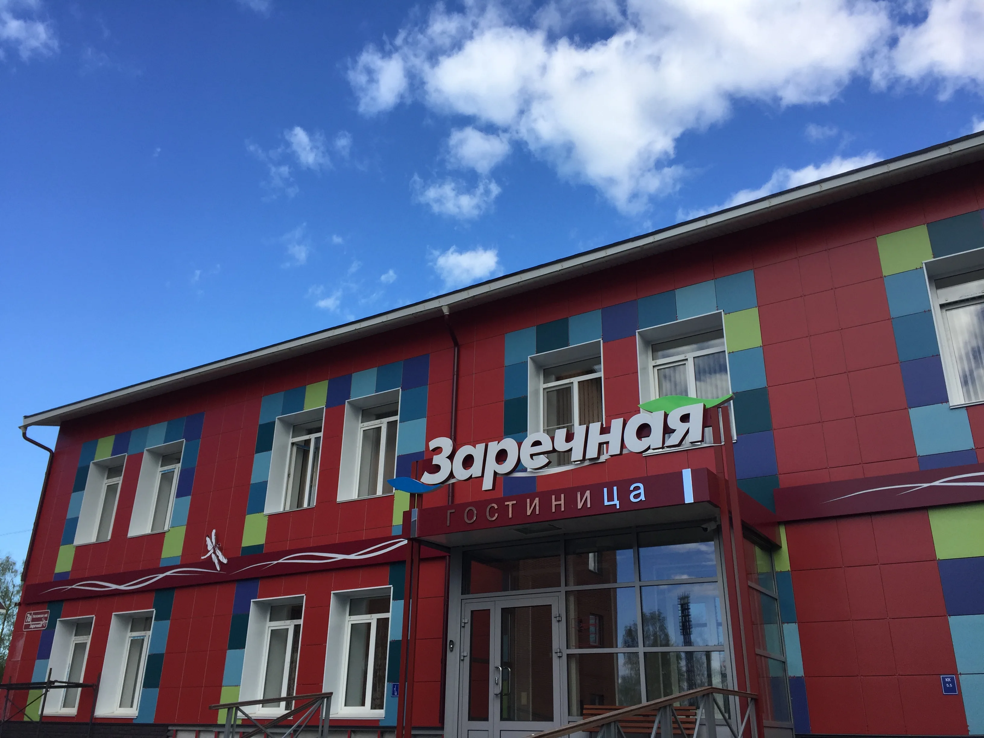 Заречная (Петрозаводск)