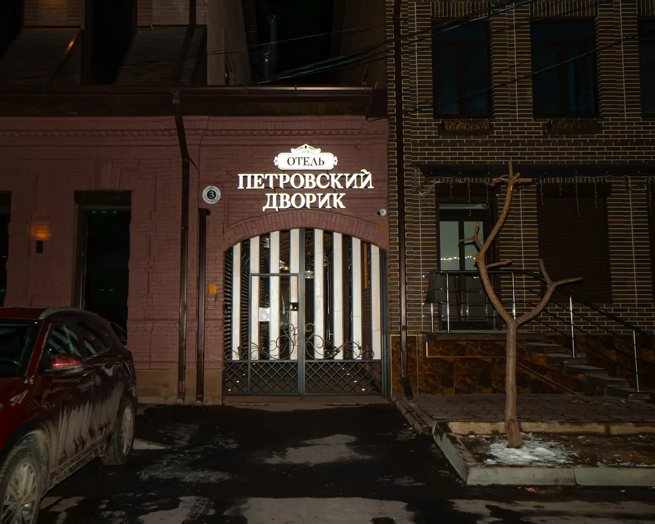 Петровский дворик Владикавказ