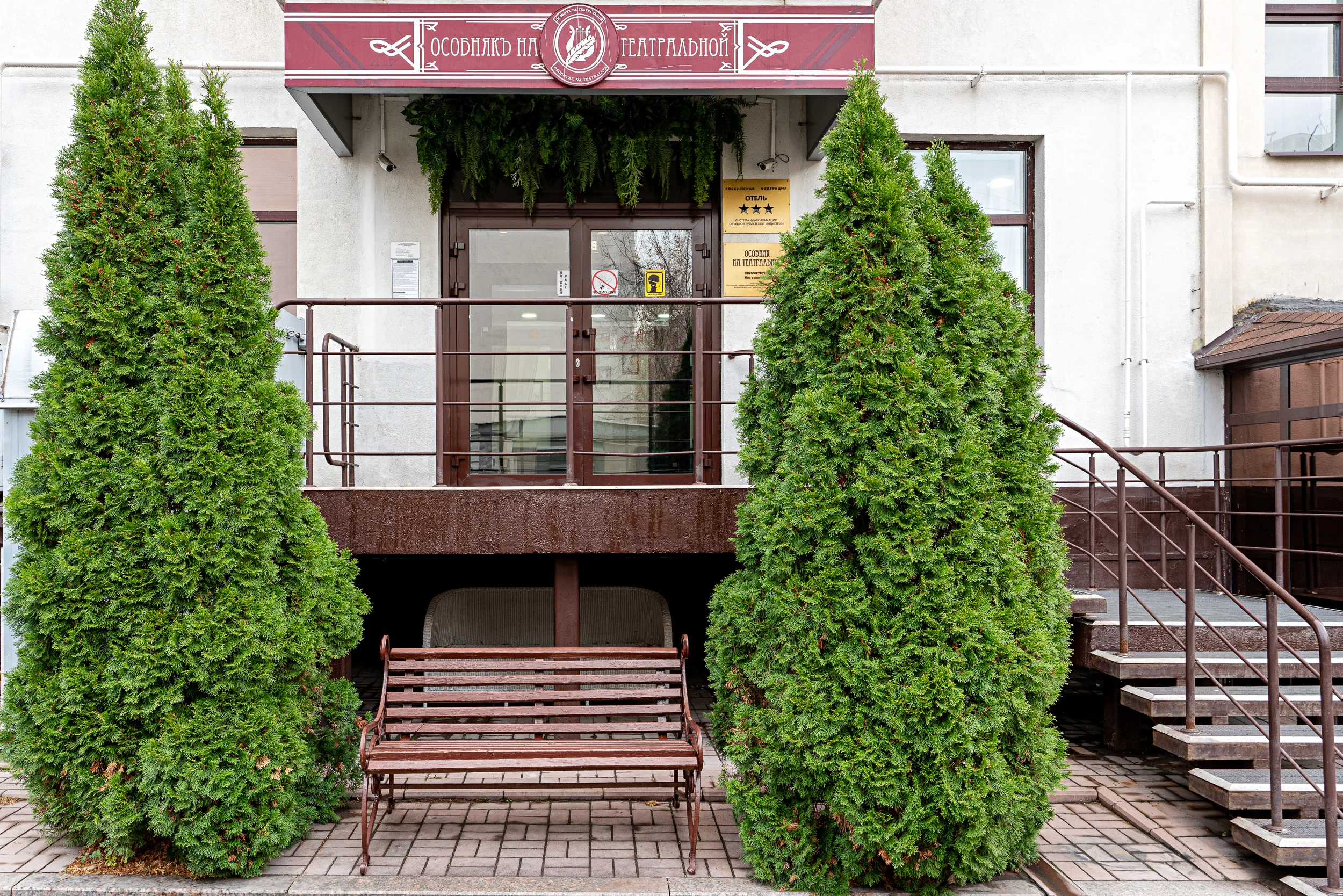 Особняк на Театральной (Казань)