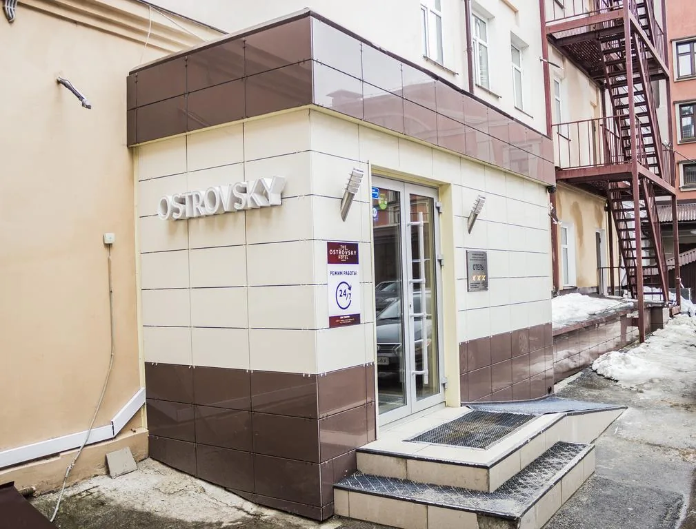 Островский(Казань)