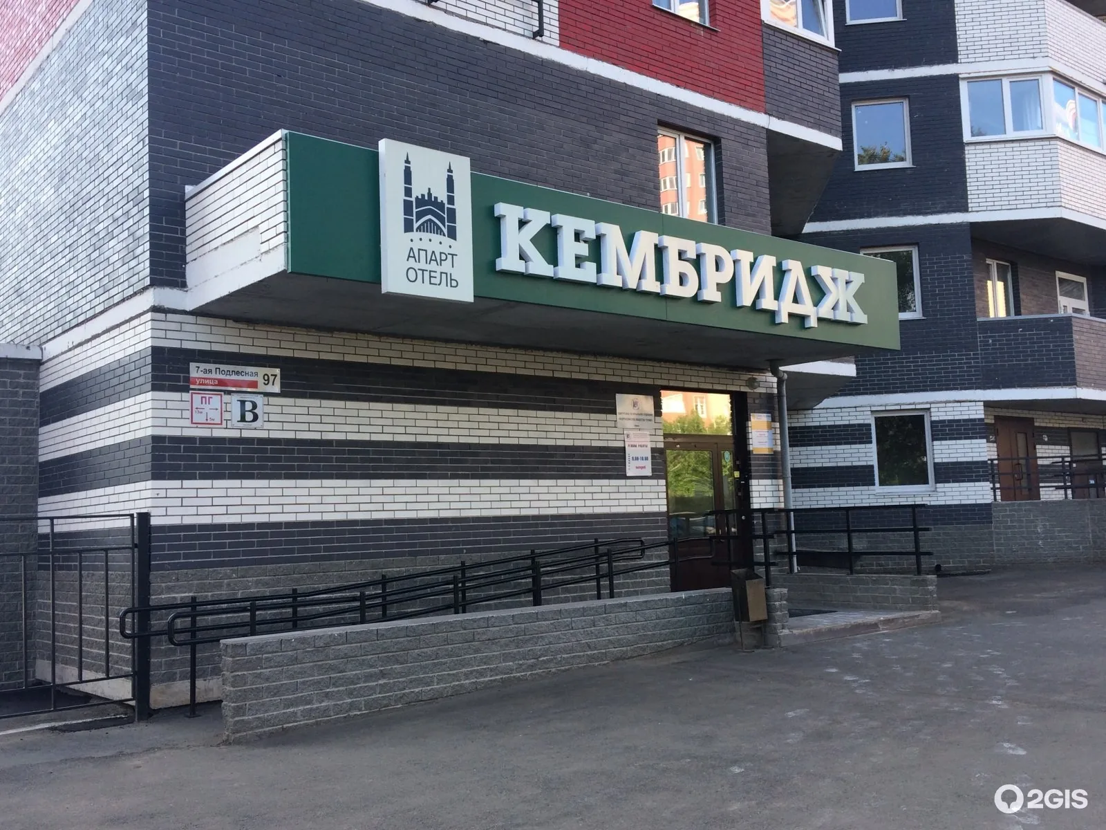 Кембридж