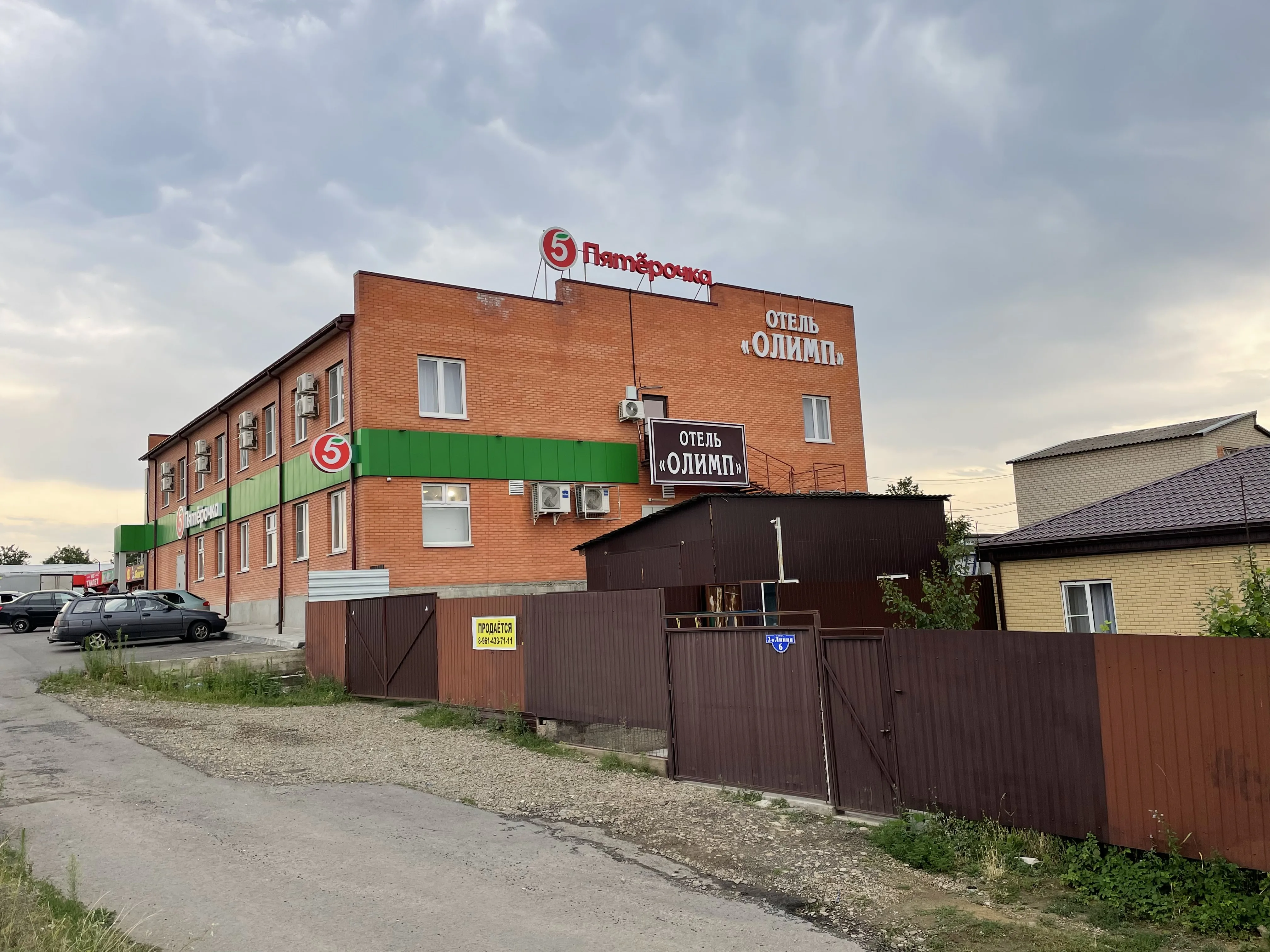 Олимп(Ростовская)