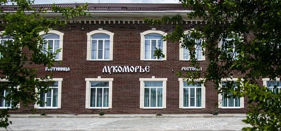 У Лукоморья (Ростовская)