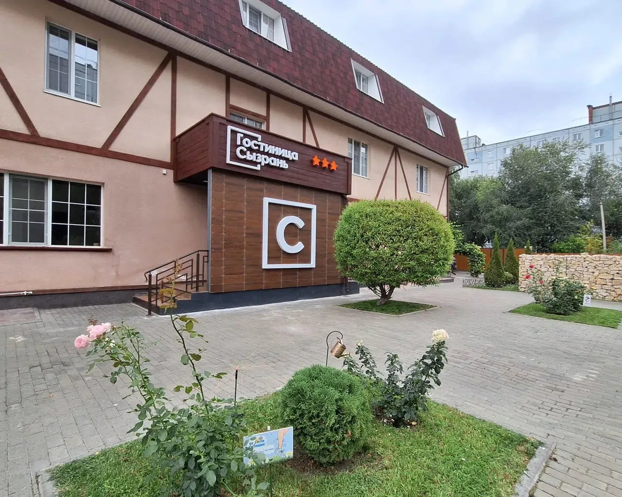 Сызрань