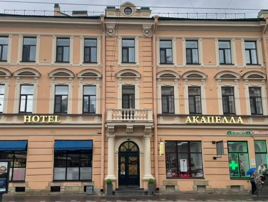 Гостиница «Акапелла»