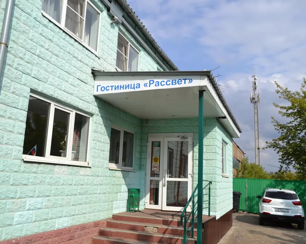 Гостиница «Рассвет»