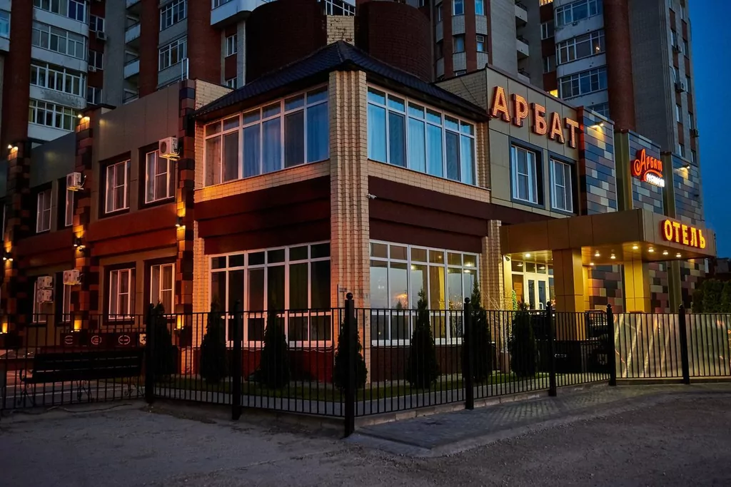 Арбат(Балаково)