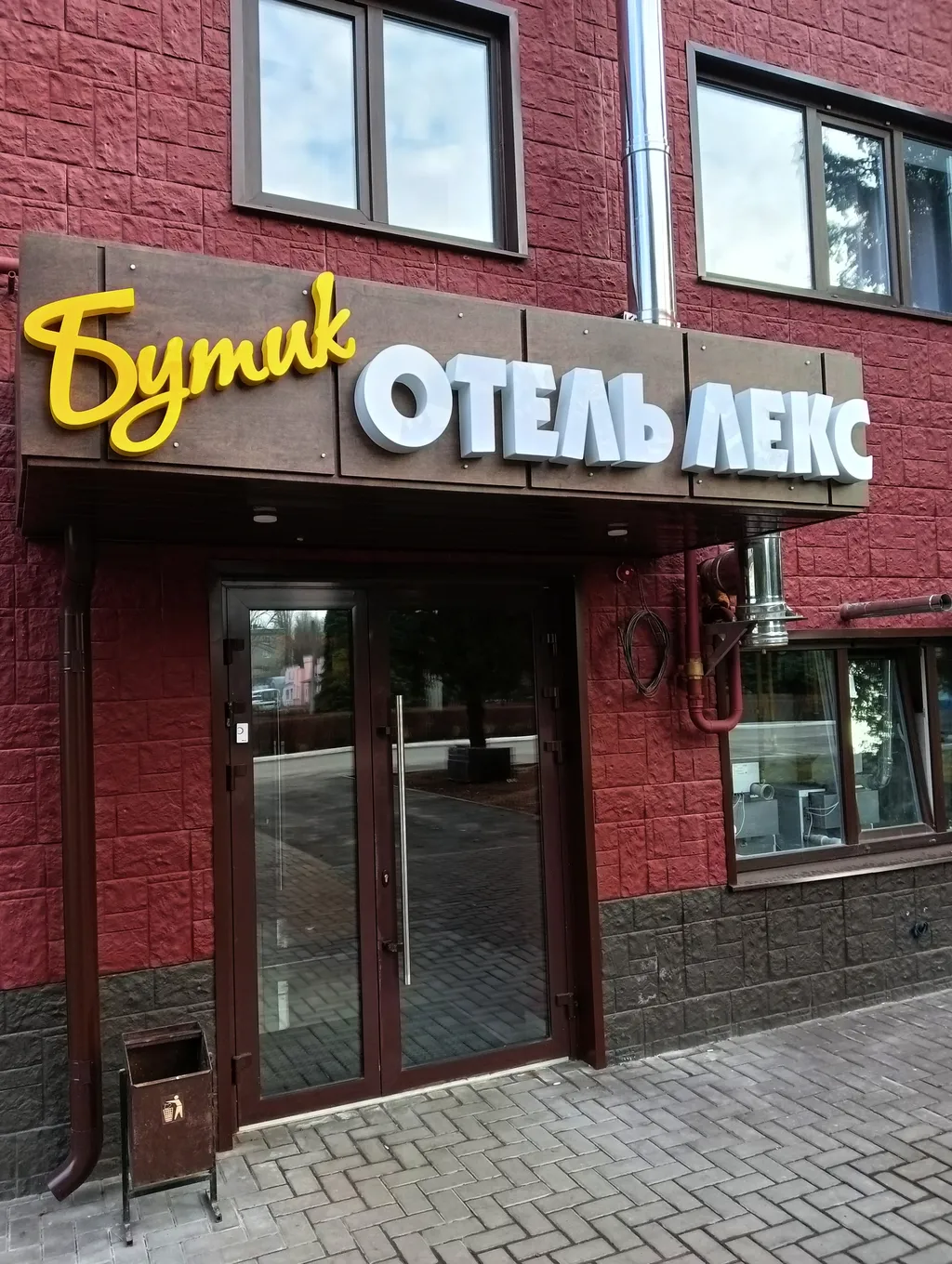Гостиница «ЛЕКС»