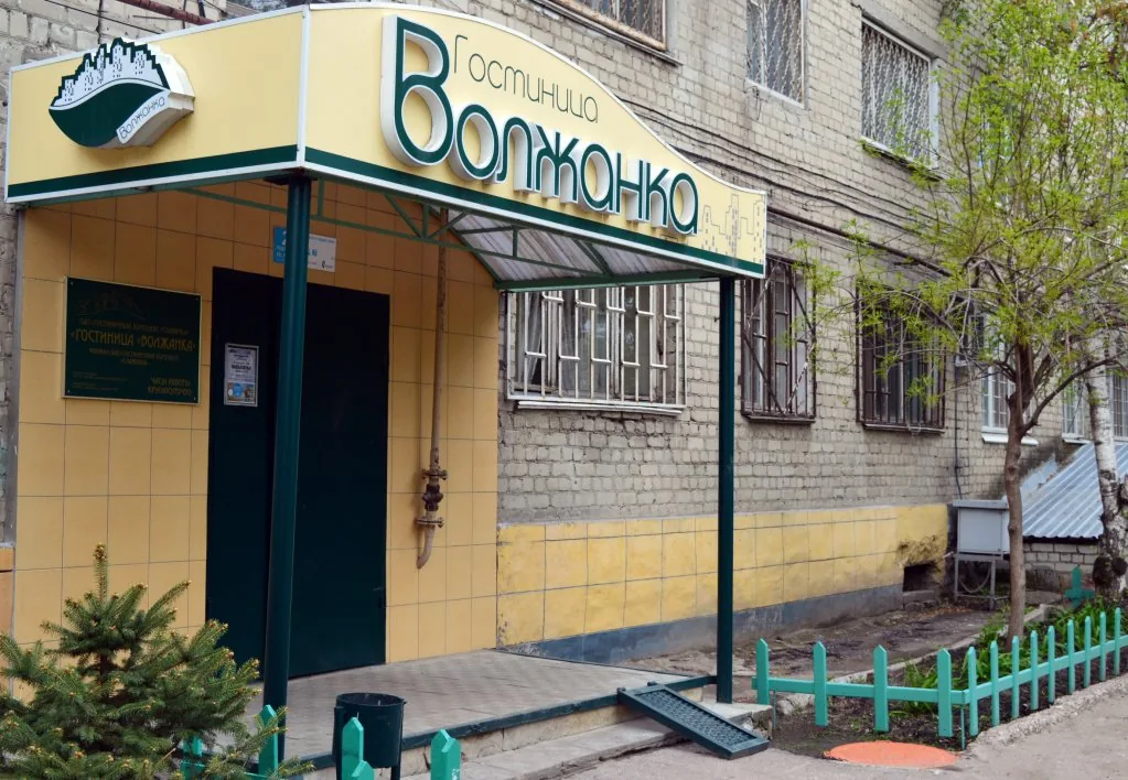 Волжанка(Саратов)