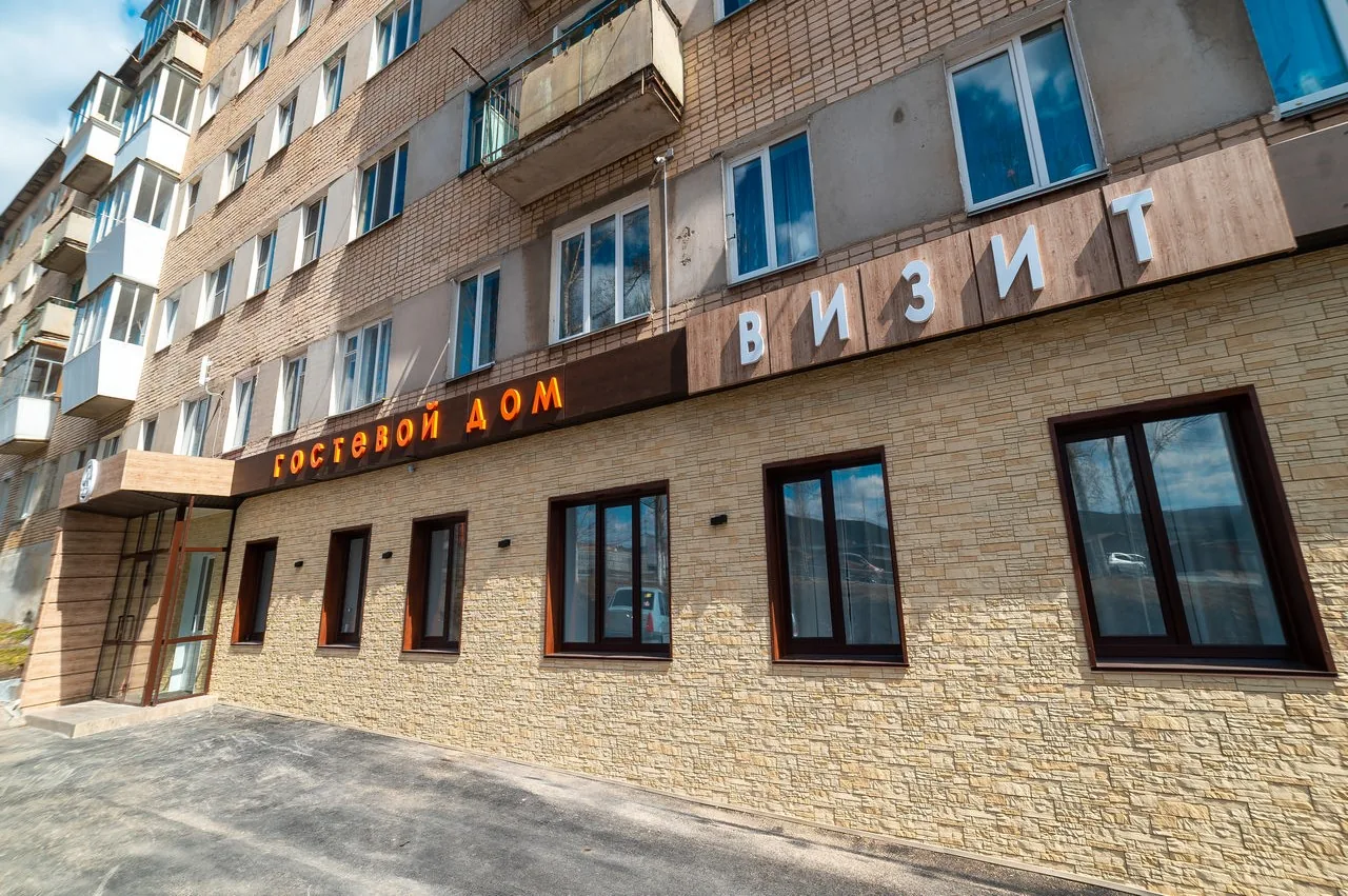 Визит (Сатка)