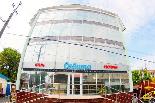 Савита (Николаевка)