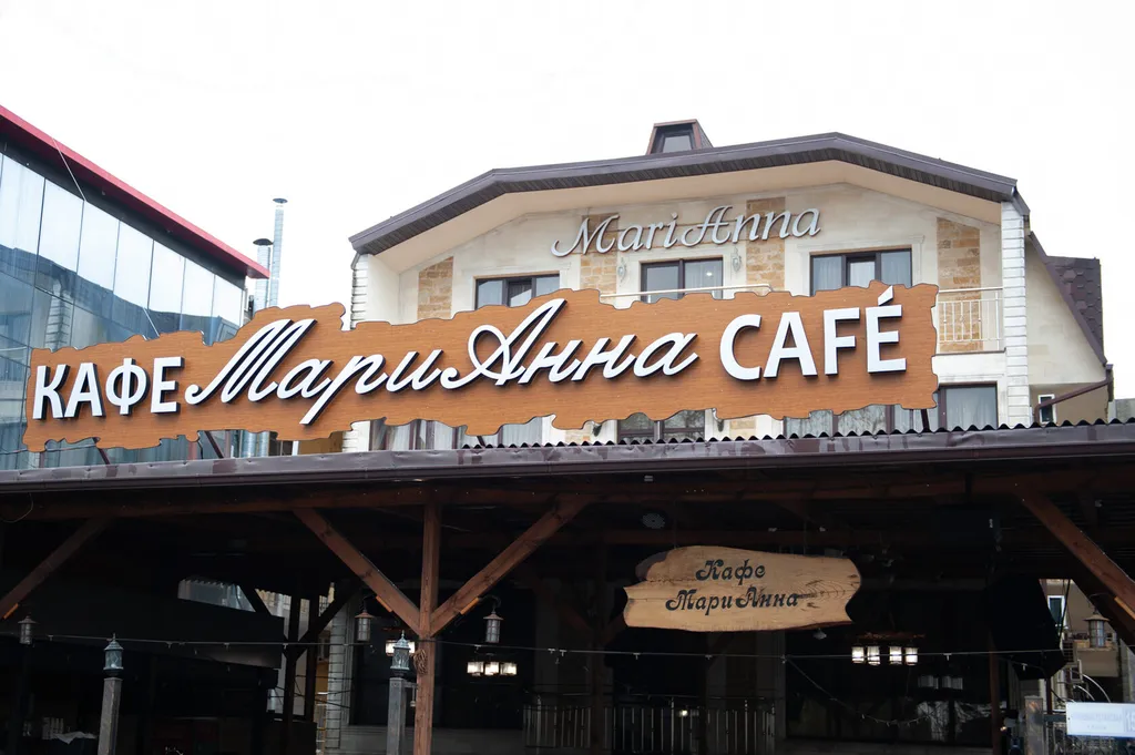 Гостевой дом «Марианна Сириус»