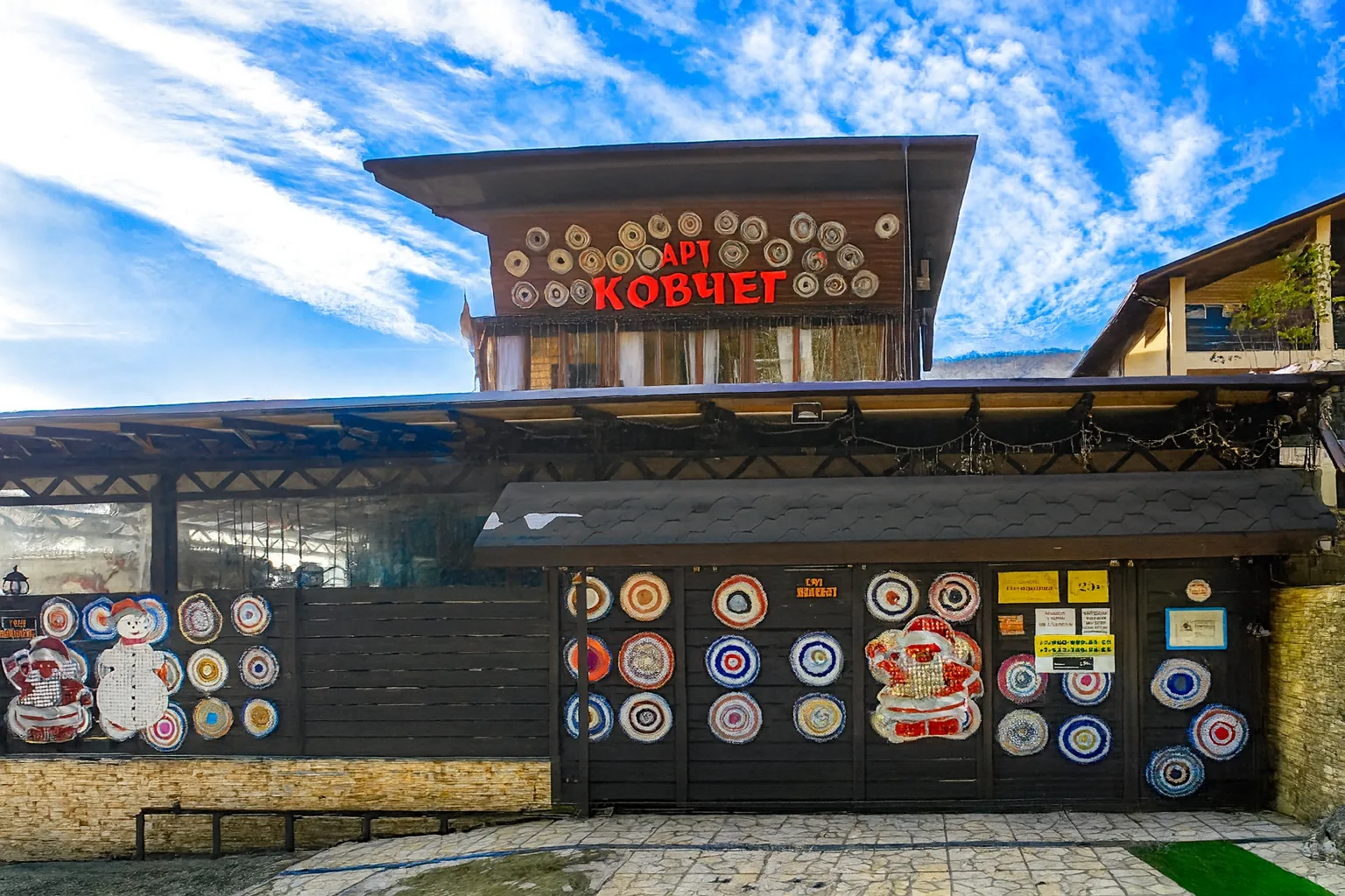 Арт Ковчег