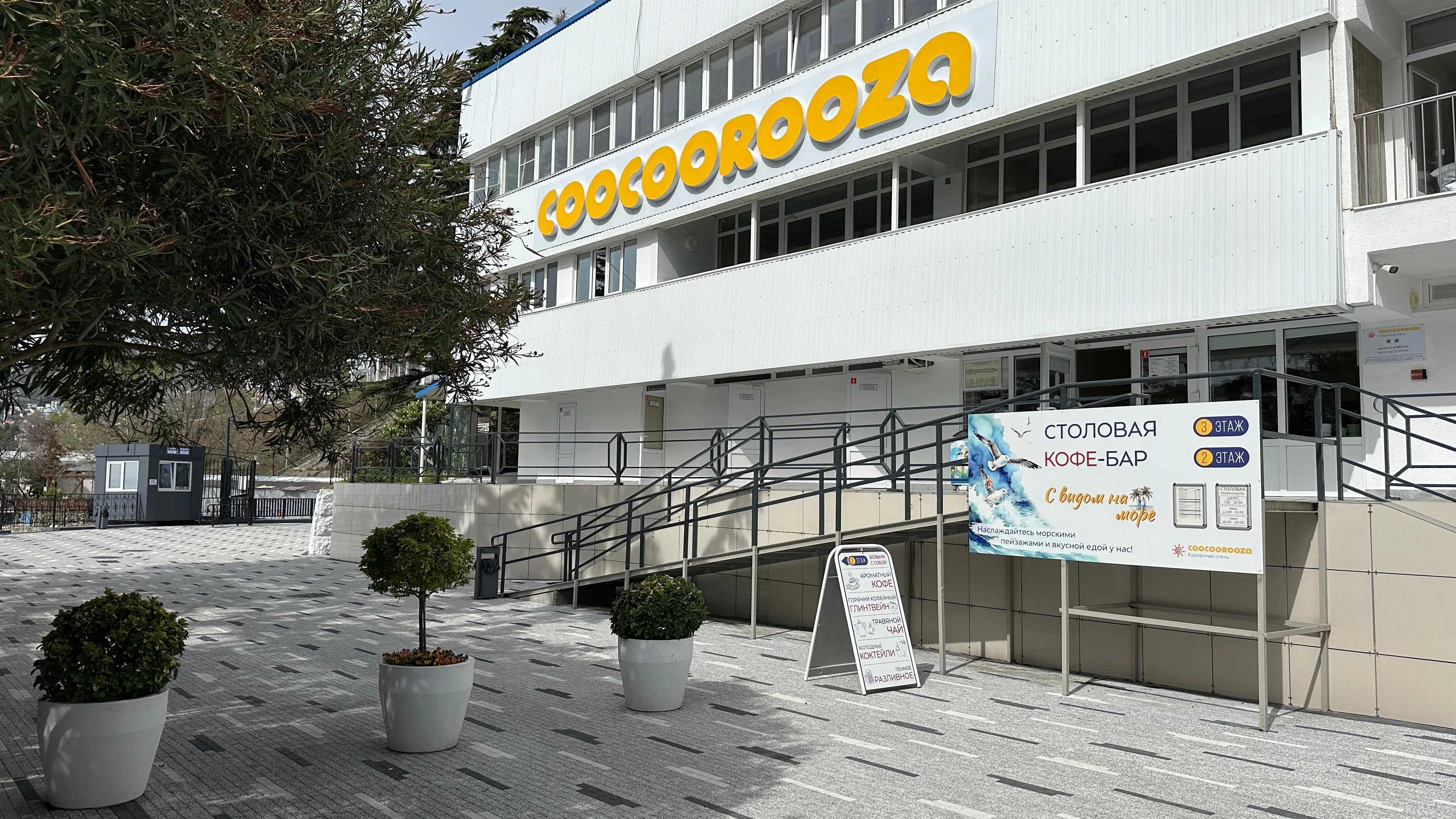 COOCOOROOZA