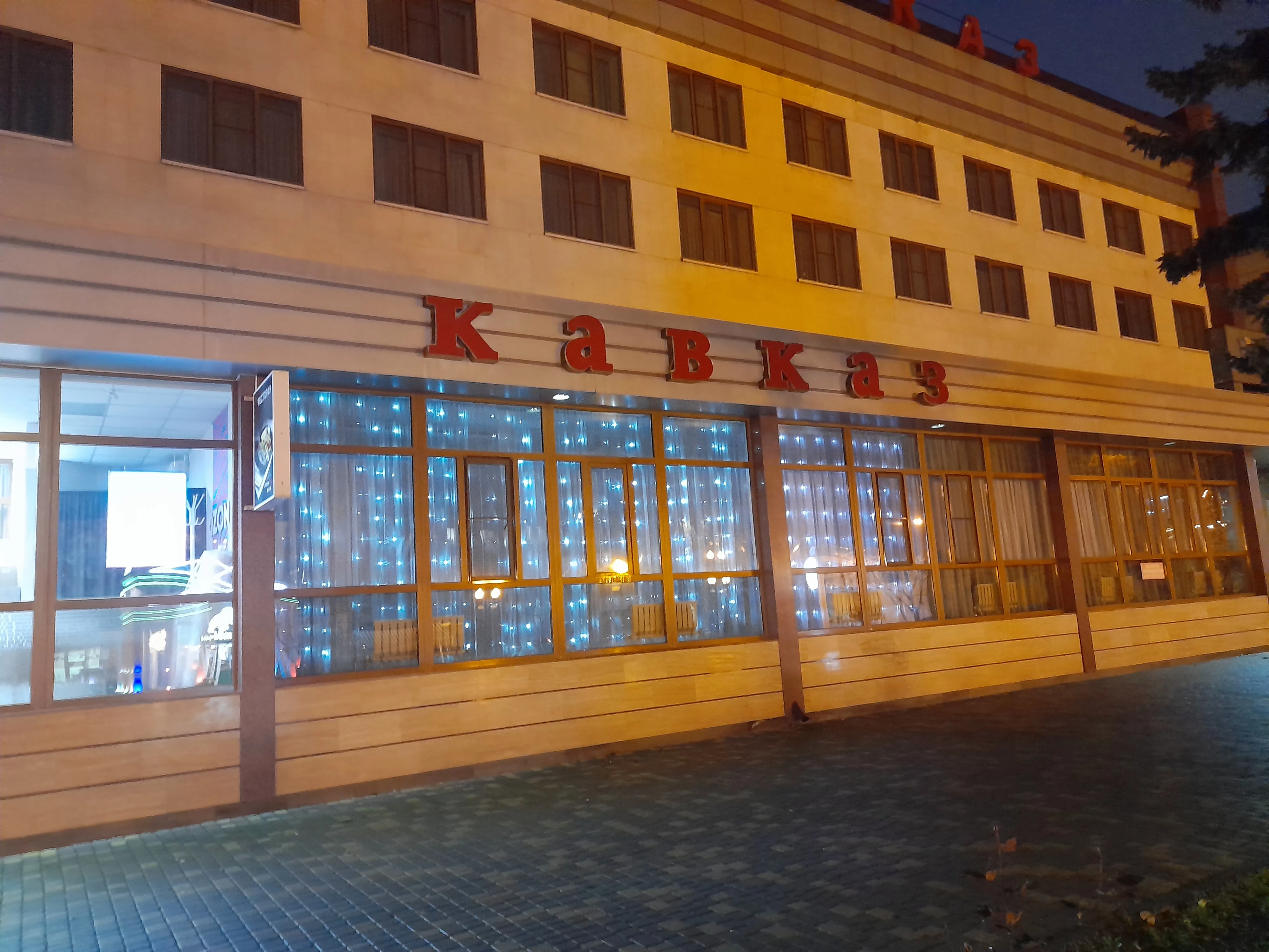 Кавказ (Минеральные воды)