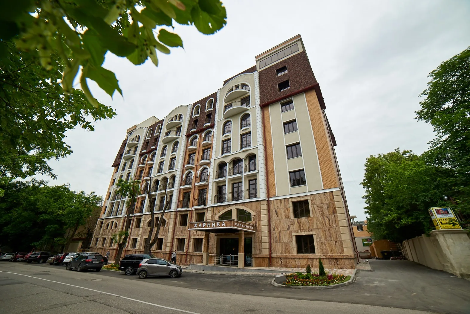 АРНИКА (Кисловодск)