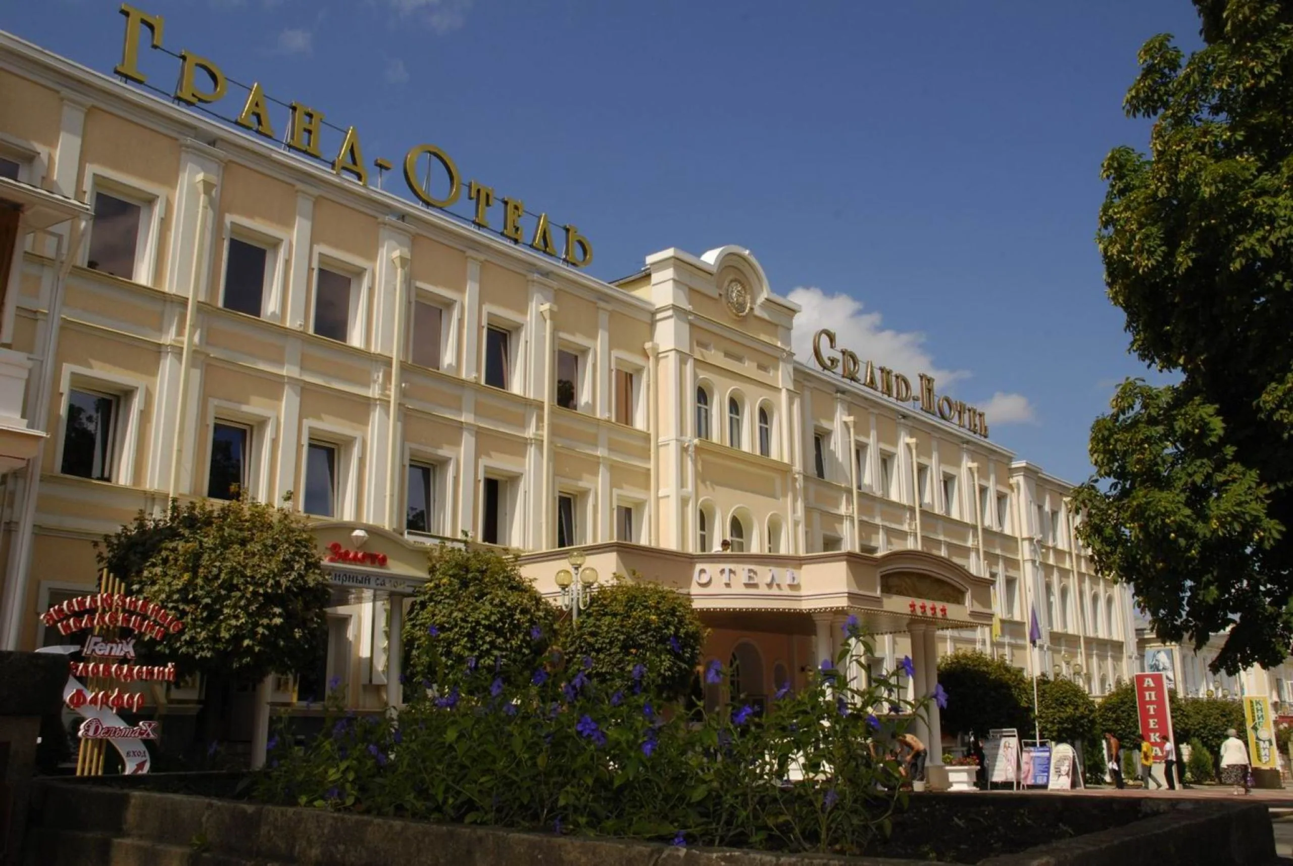 Гранд Отель ВЕСНА-1