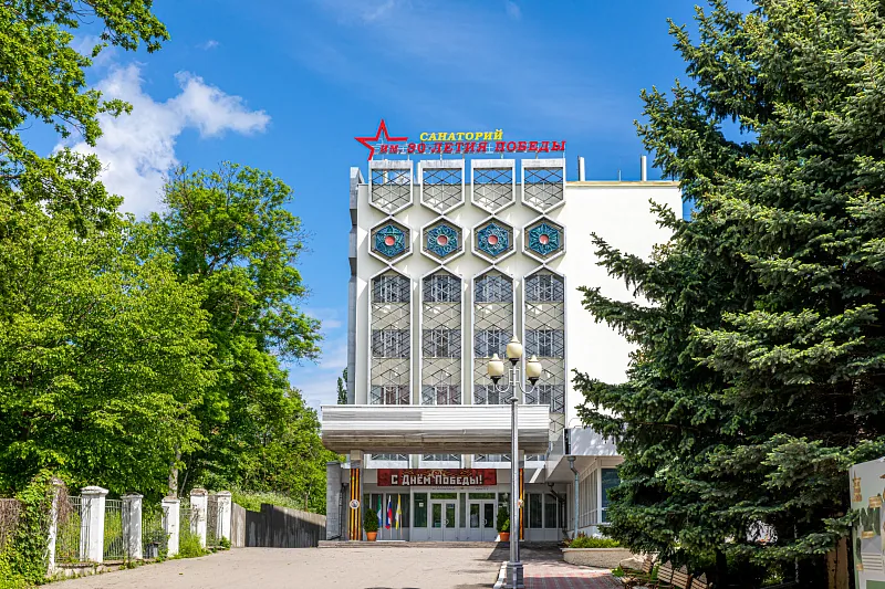 им. 30-летия Победы (Железноводск)