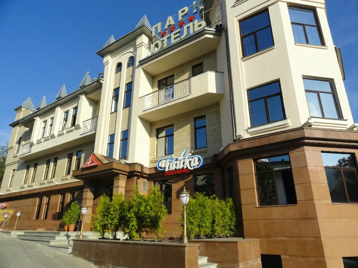 Парк Отель (Кисловодск)