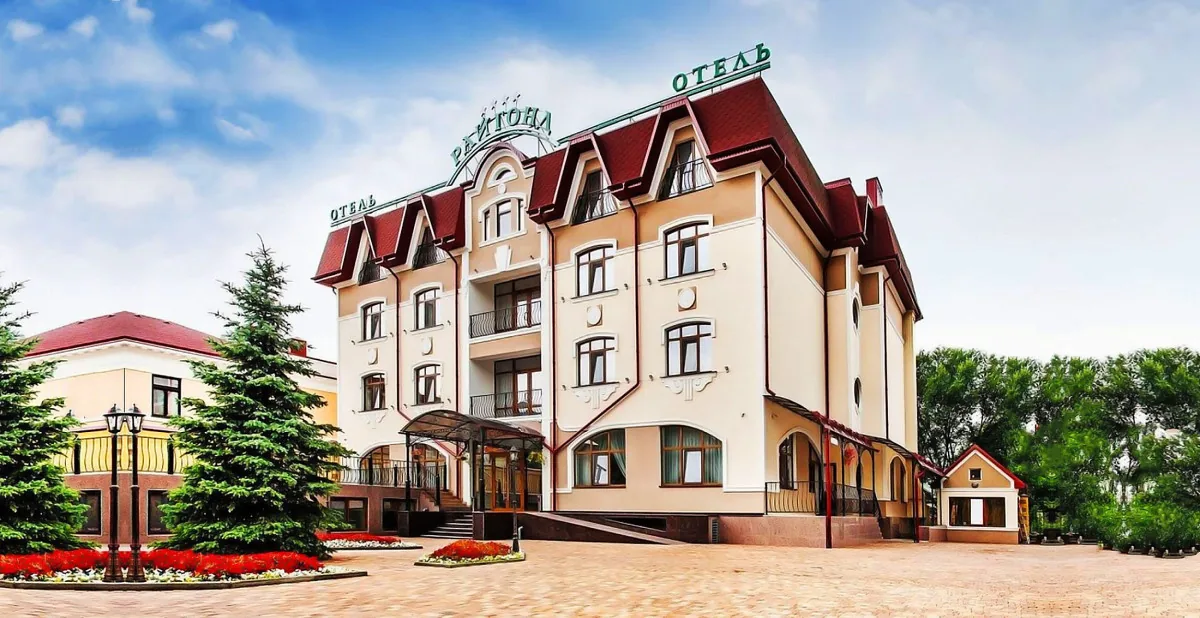 Райгонд (Кисловодск)