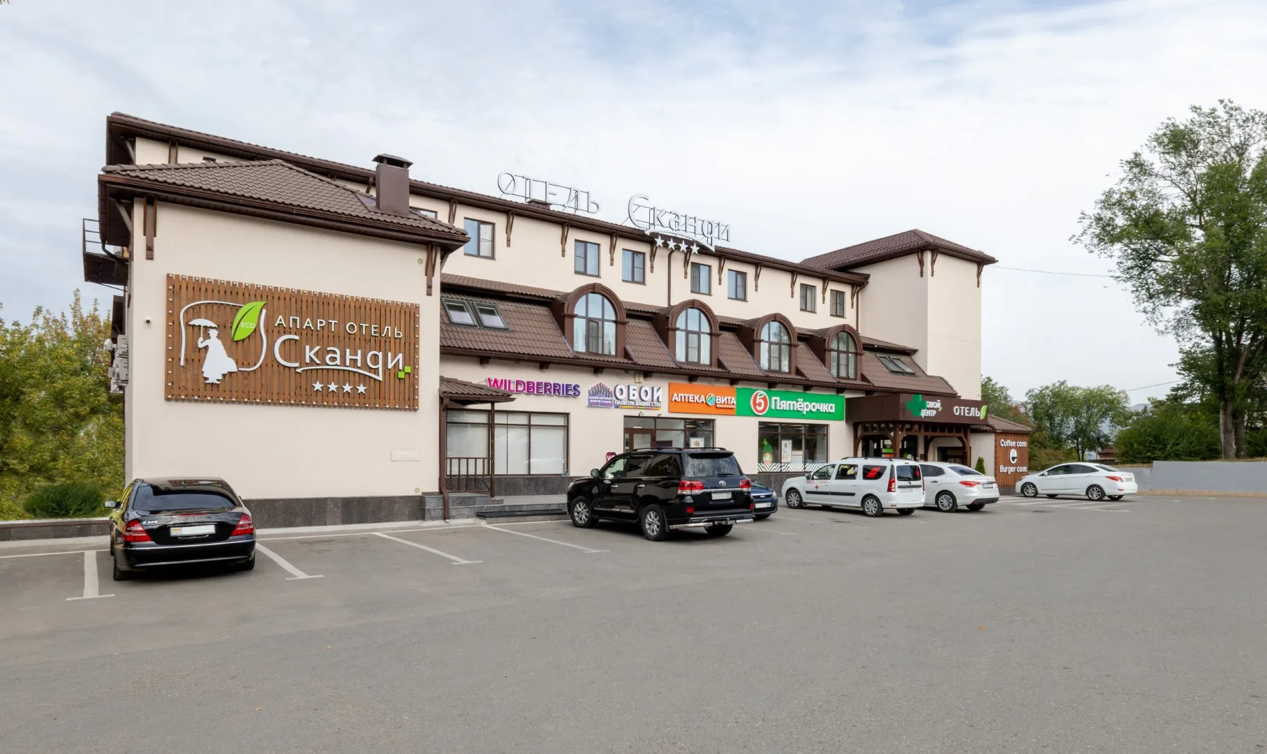 СКАНДИ Кисловодск
