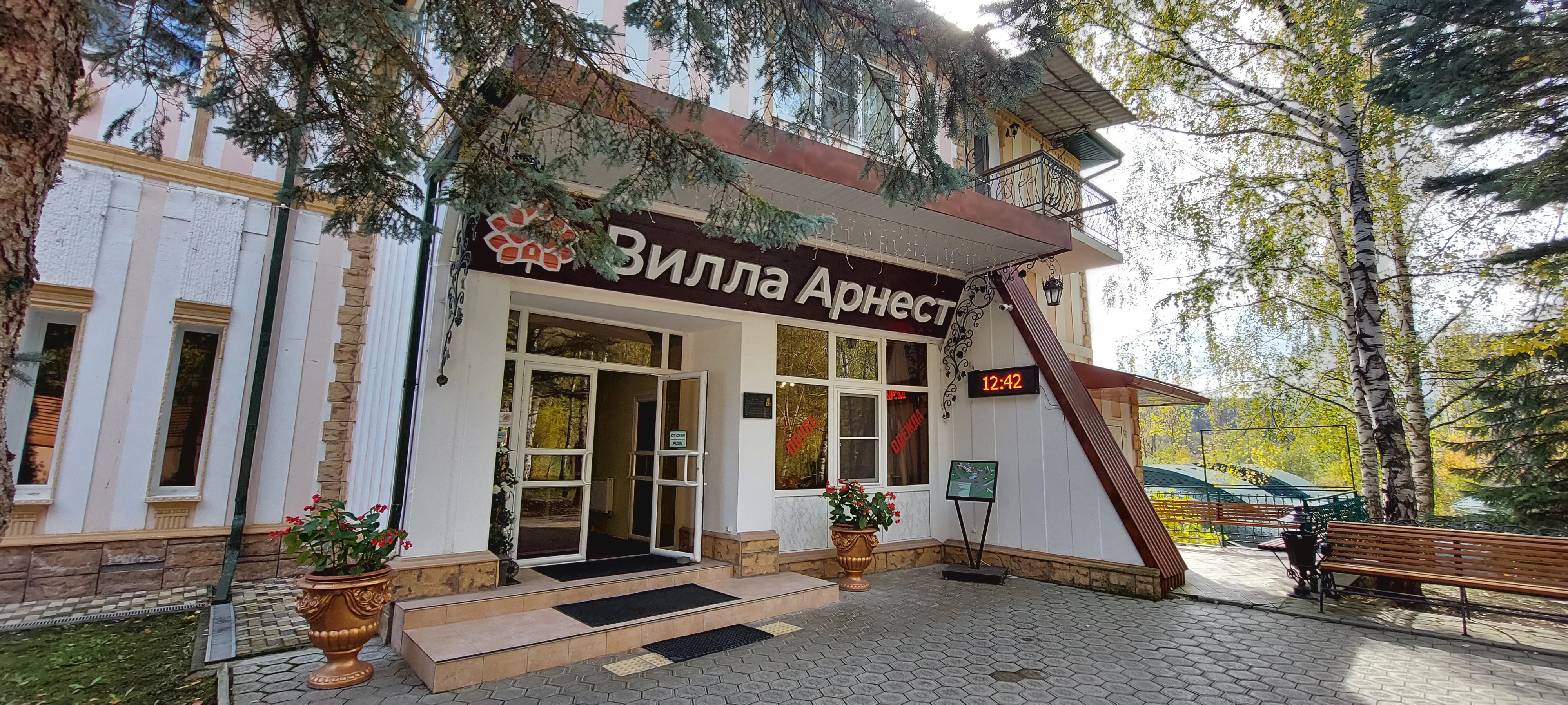 Вилла Арнест (Кисловодск)