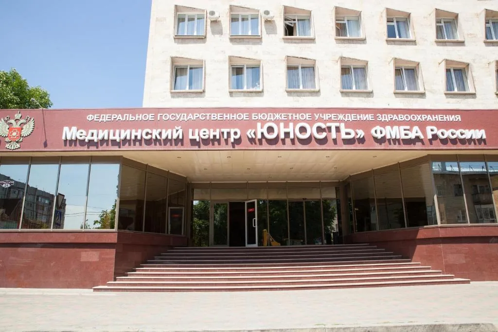 Юность (Ессентуки): МЦ ЮНОСТЬ филиал ФГБУ СКФНКЦ ФМБА России