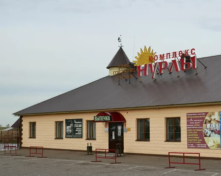 Нурлы