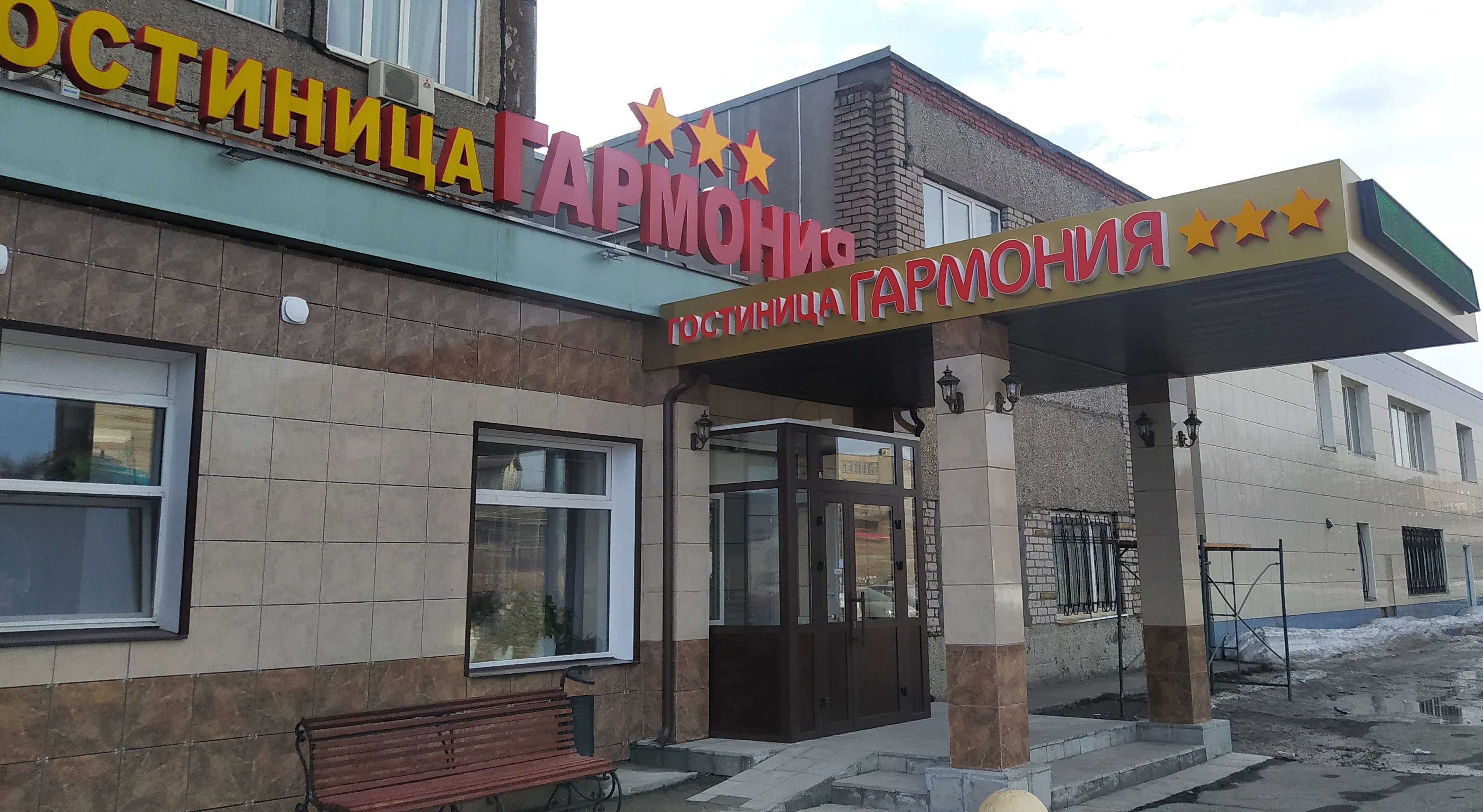 Гармония (Качканар)