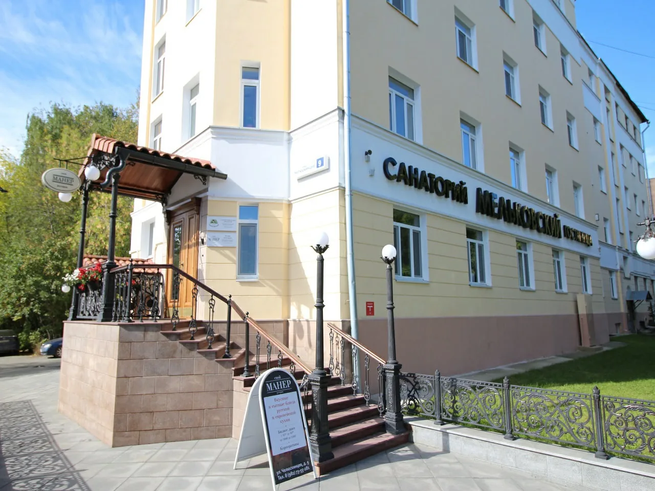 Мельковский