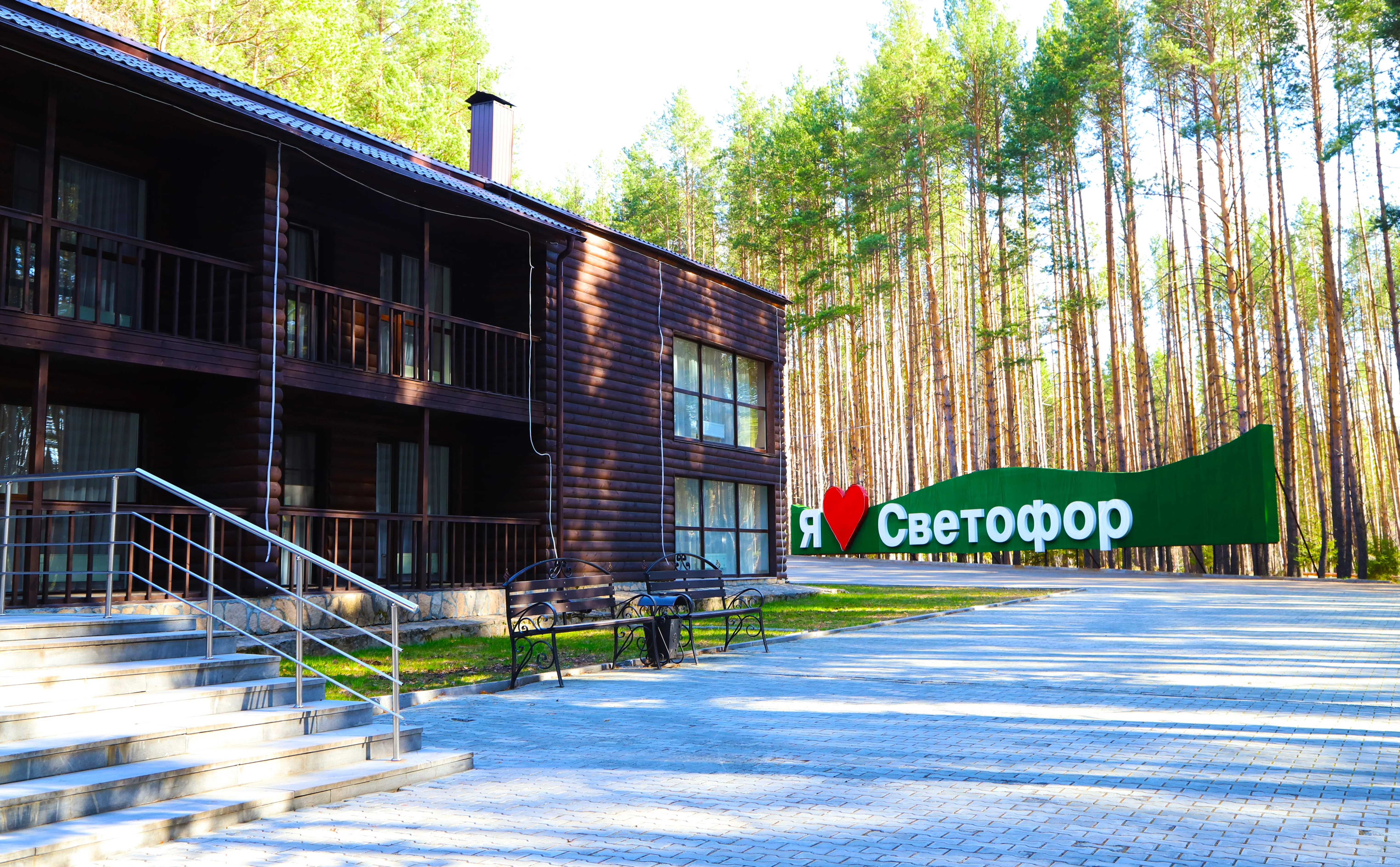 Светофор