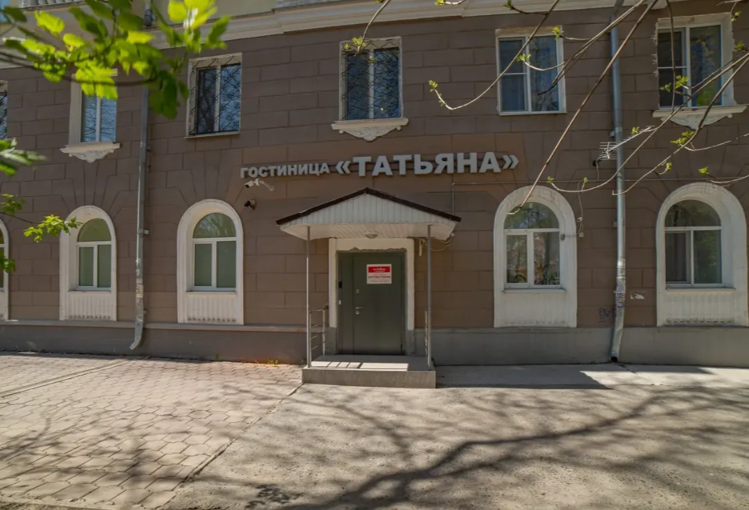 ТАТЬЯНА