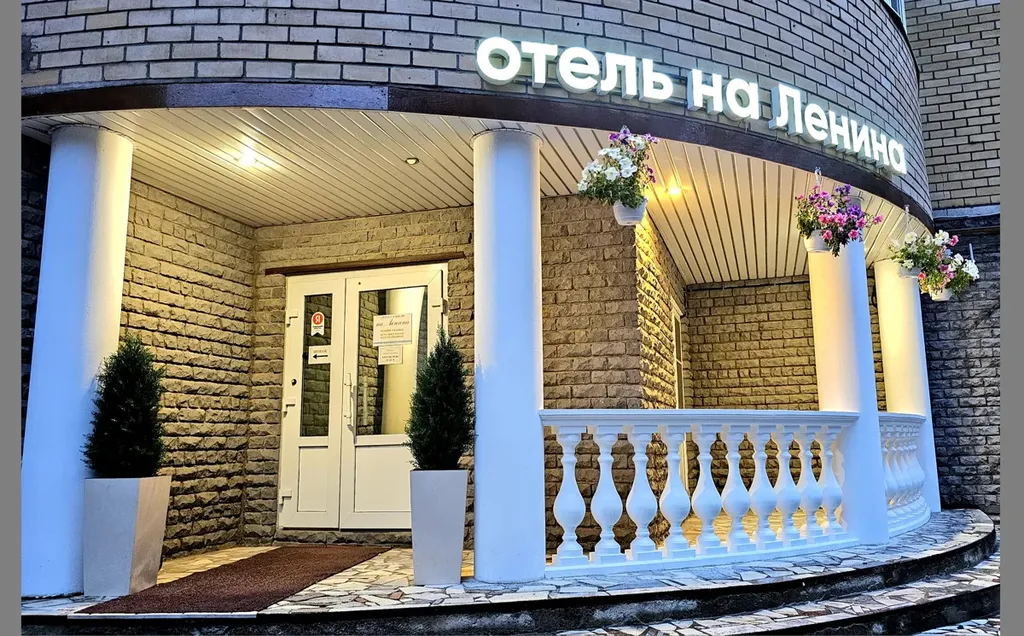 Гостиница «На Ленина»