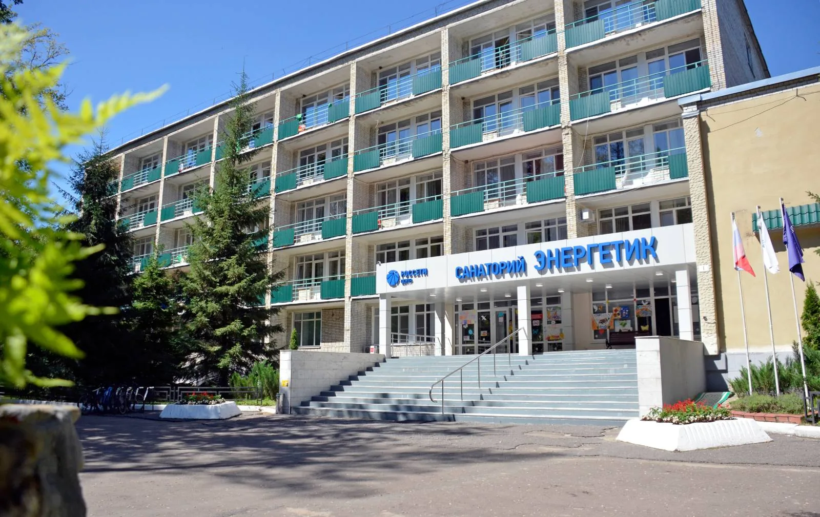Энергетик