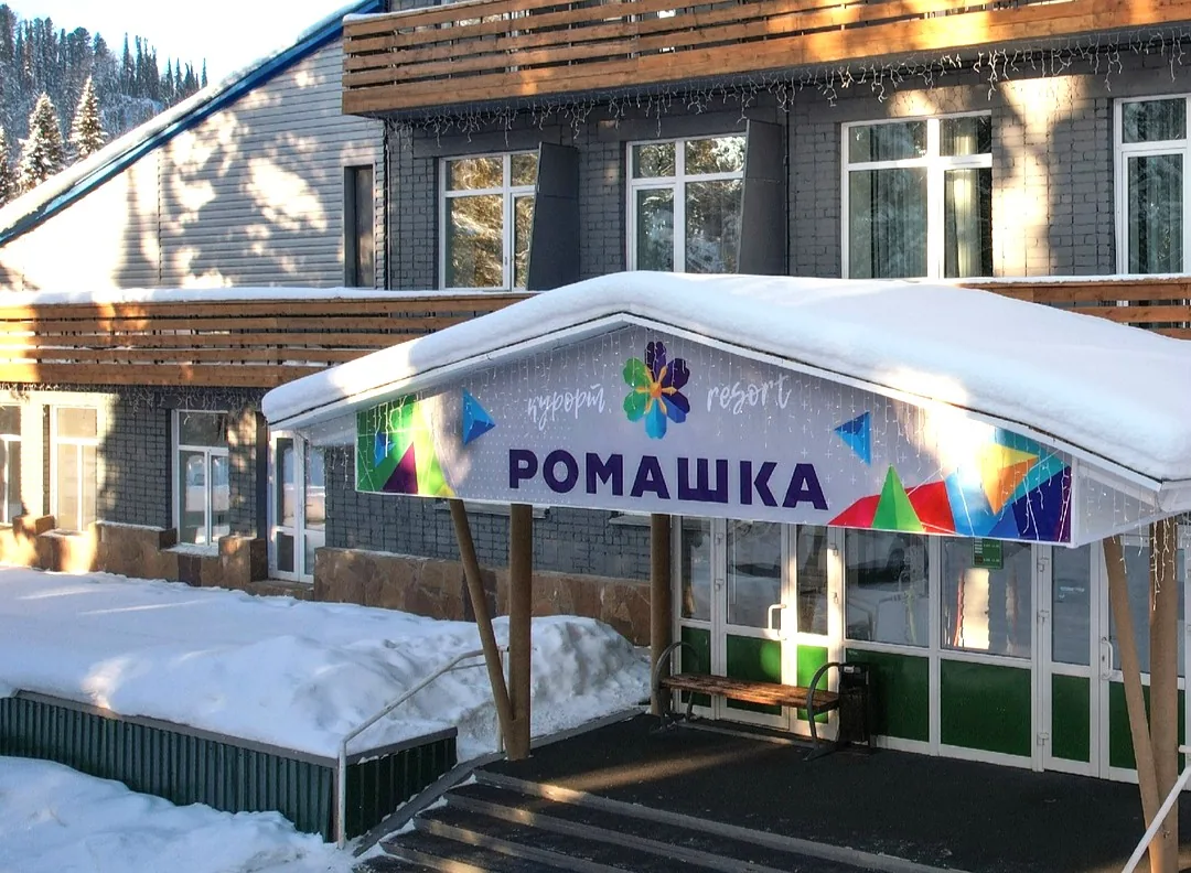 Ромашка (Таштагол)