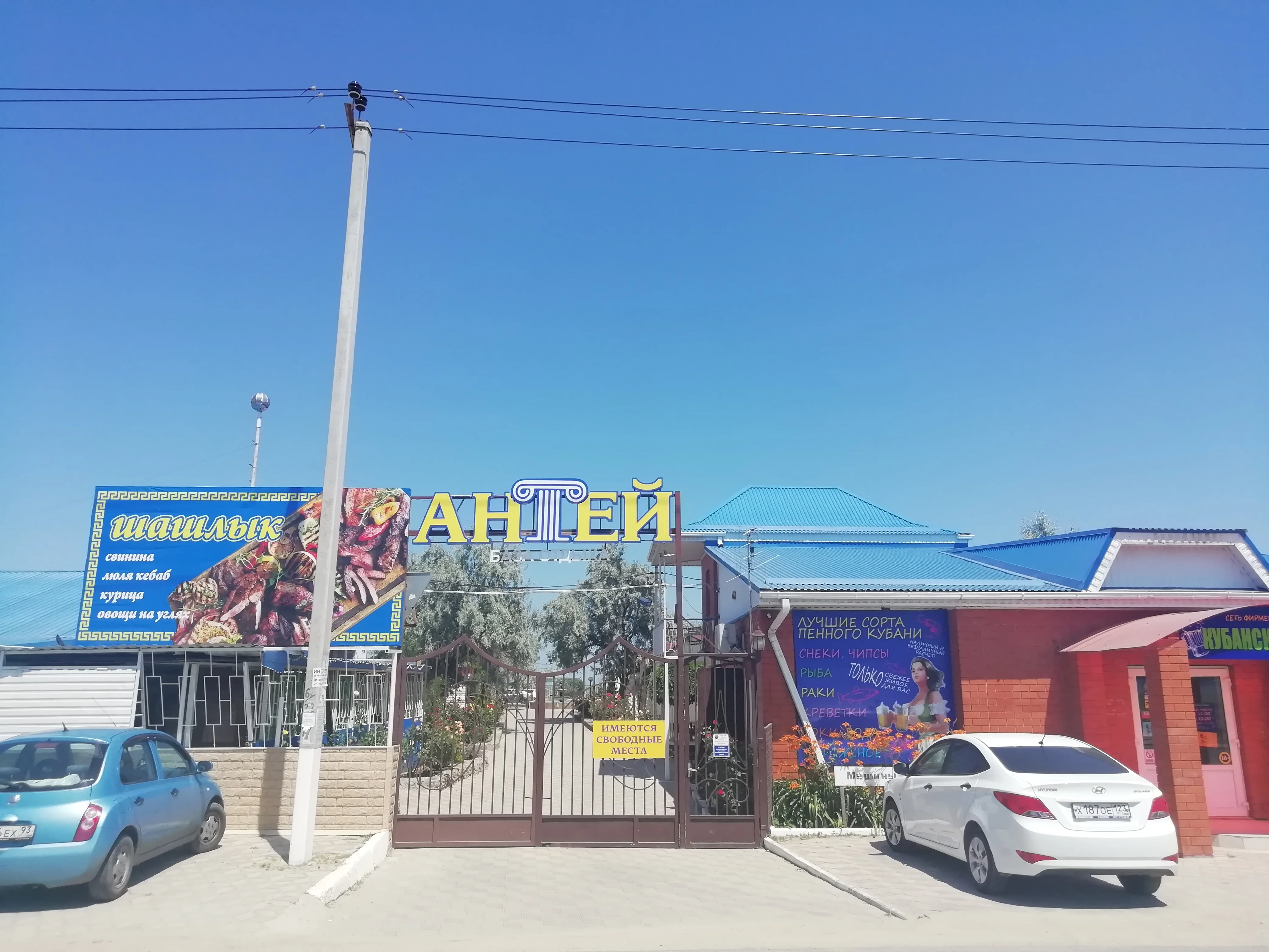 Антей (БО)
