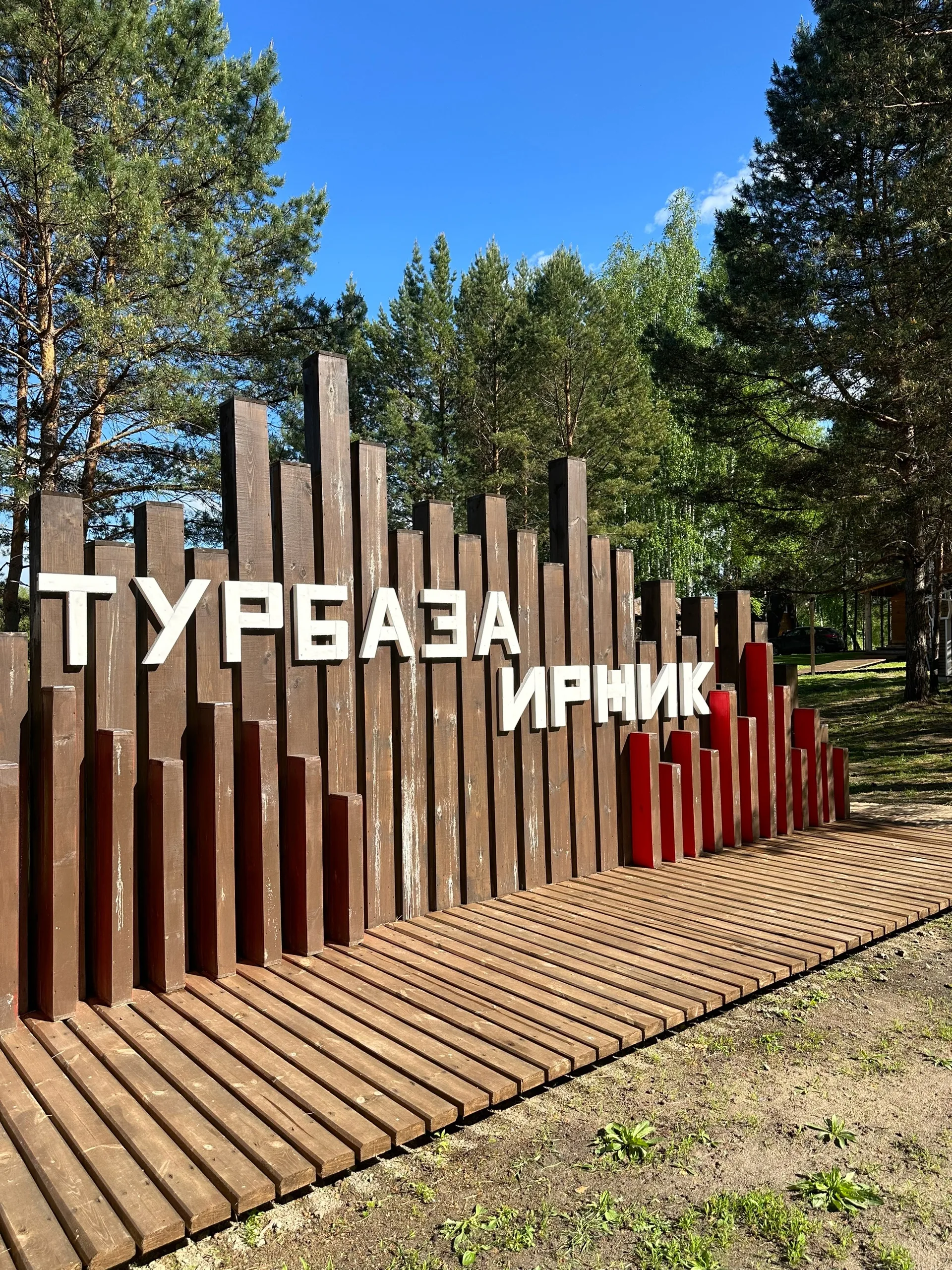 Иржик