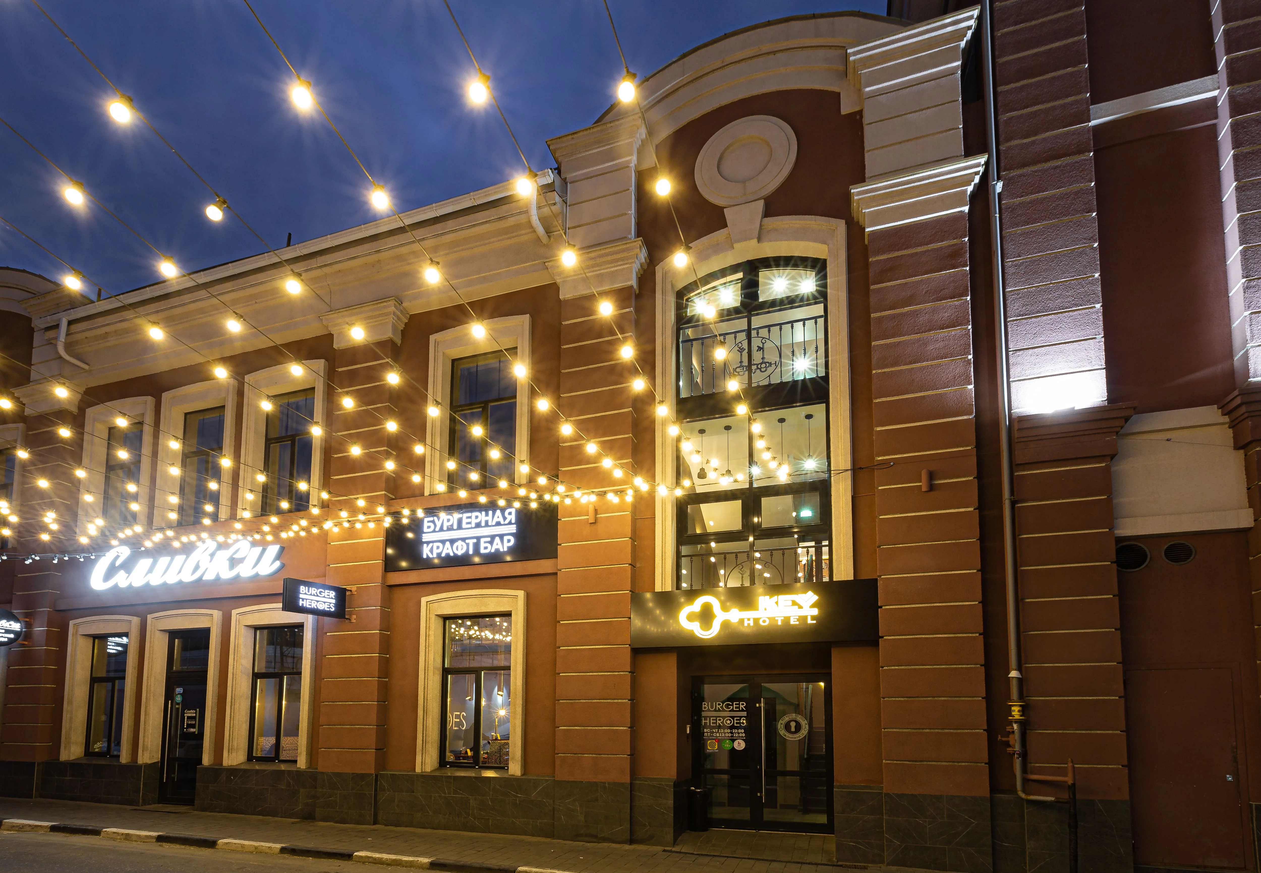 KEY HOTEL (Тула)