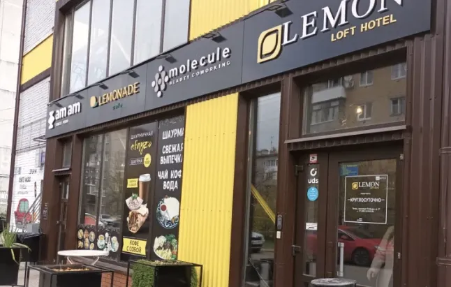 Гостиница «Lemon Loft Hotel»