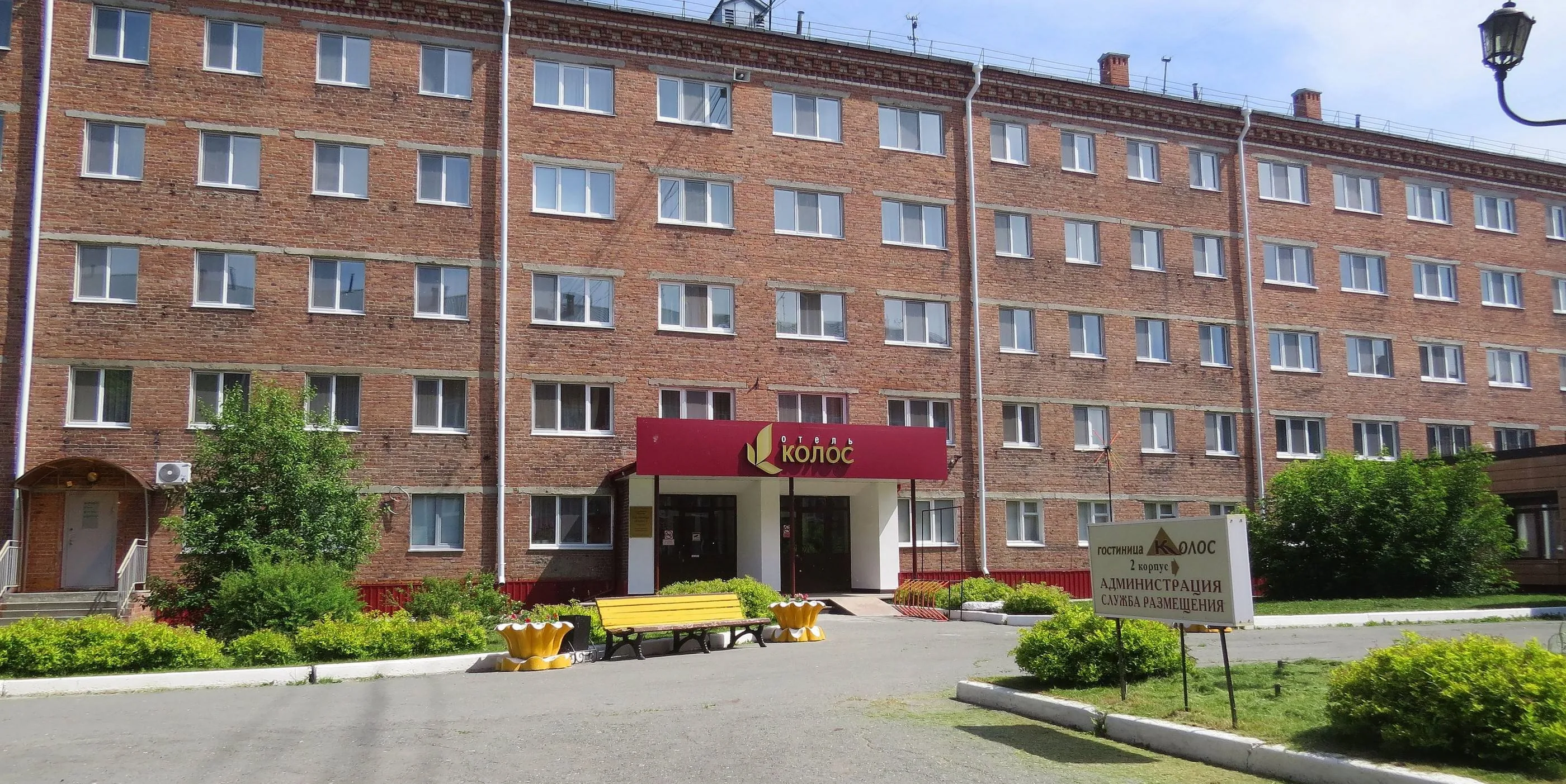 Колос (Тюмень)